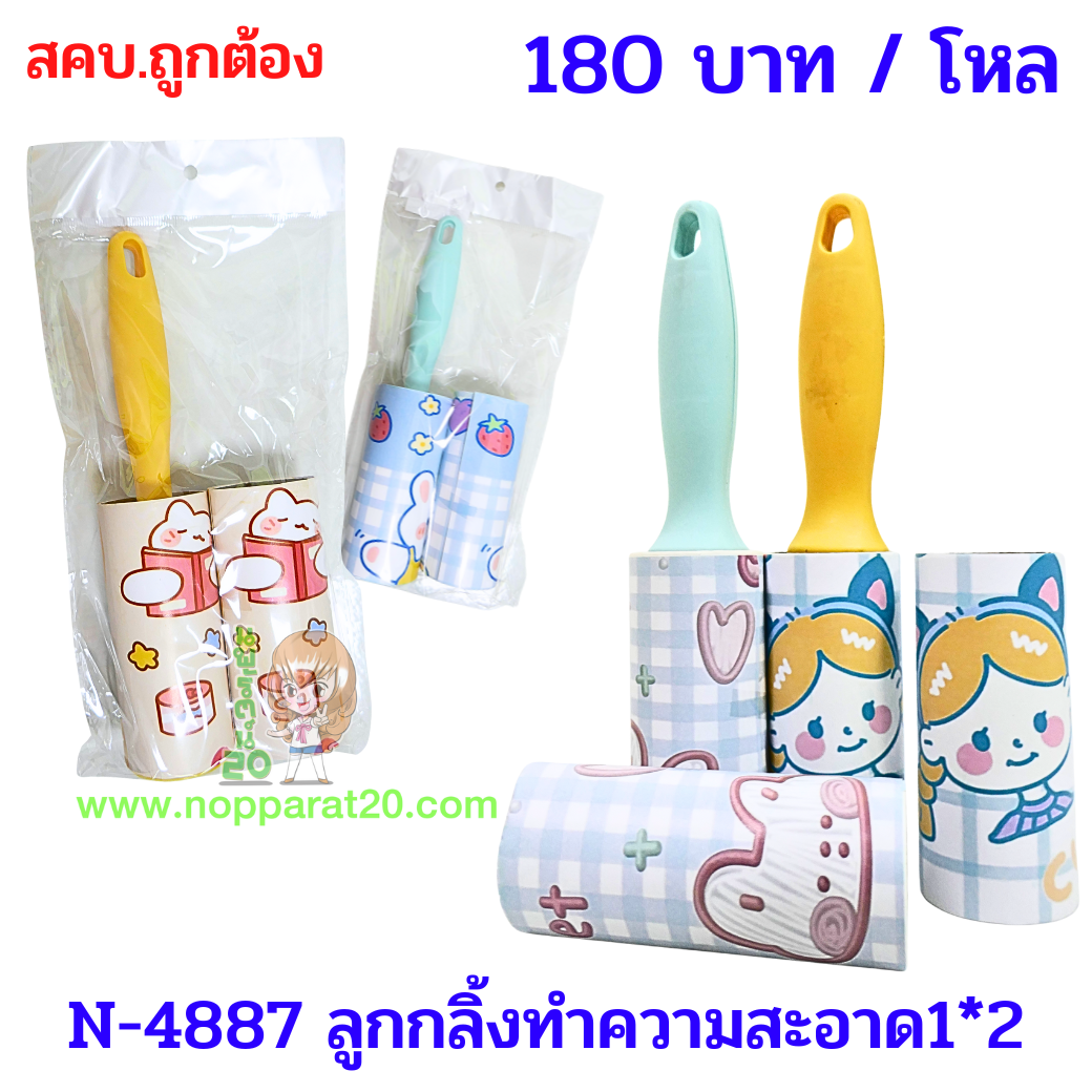 ขายส่งทุกอย่าง20,ทุกอย่าง20,ขายส่ง20,นพรัตน์20,แฟรนไชต์20,แฟรนไชส์20