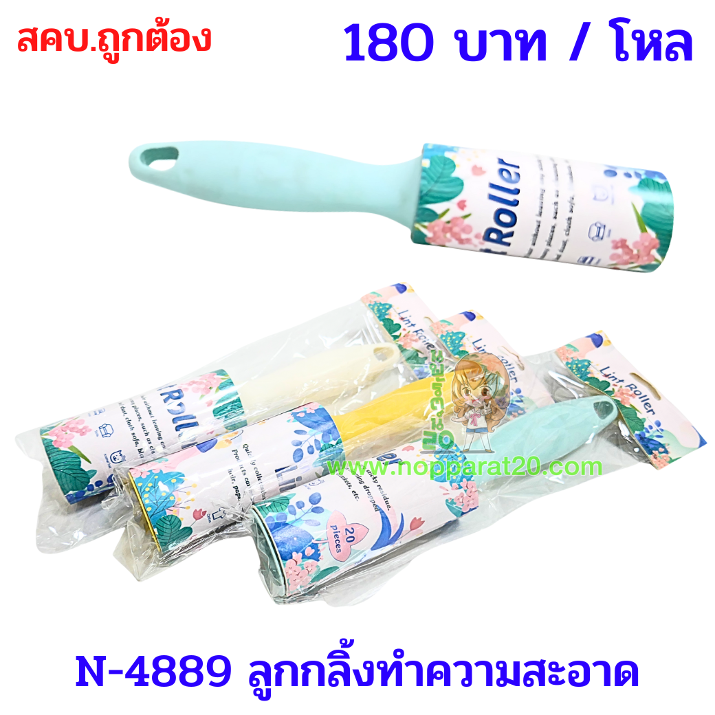 ขายส่งทุกอย่าง20,ทุกอย่าง20,ขายส่ง20,นพรัตน์20,แฟรนไชต์20,แฟรนไชส์20