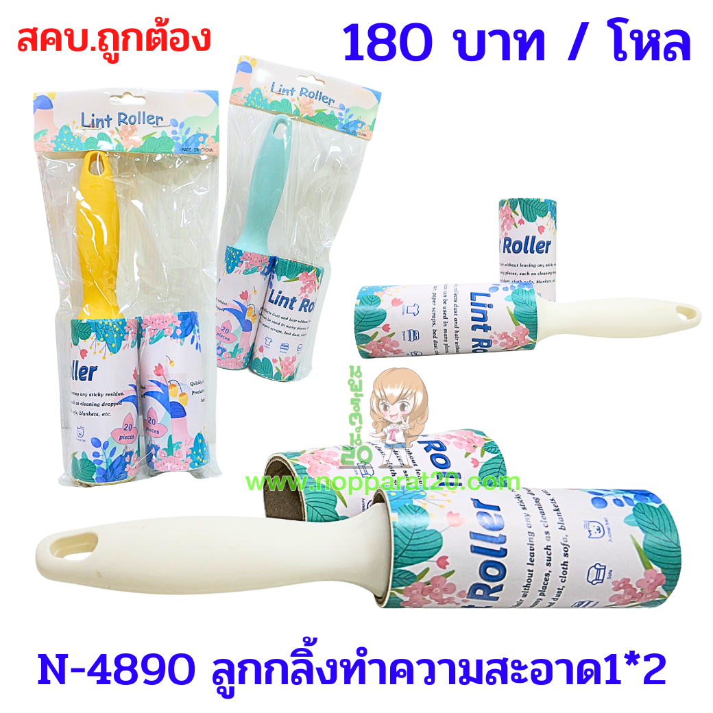 ขายส่งทุกอย่าง20,ทุกอย่าง20,ขายส่ง20,นพรัตน์20,แฟรนไชต์20,แฟรนไชส์20