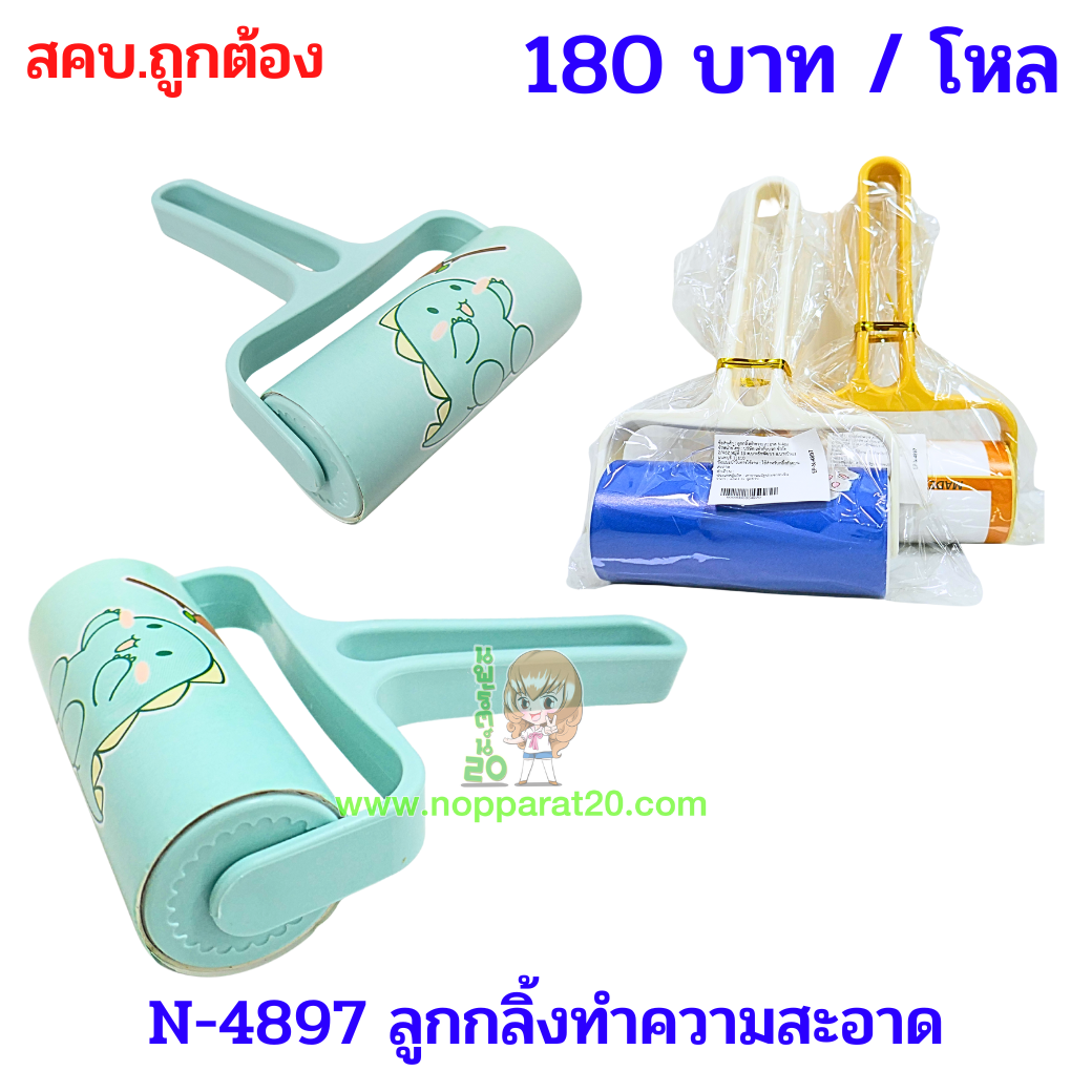 ขายส่งทุกอย่าง20,ทุกอย่าง20,ขายส่ง20,นพรัตน์20,แฟรนไชต์20,แฟรนไชส์20
