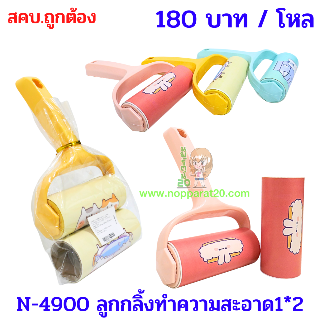 ขายส่งทุกอย่าง20,ทุกอย่าง20,ขายส่ง20,นพรัตน์20,แฟรนไชต์20,แฟรนไชส์20