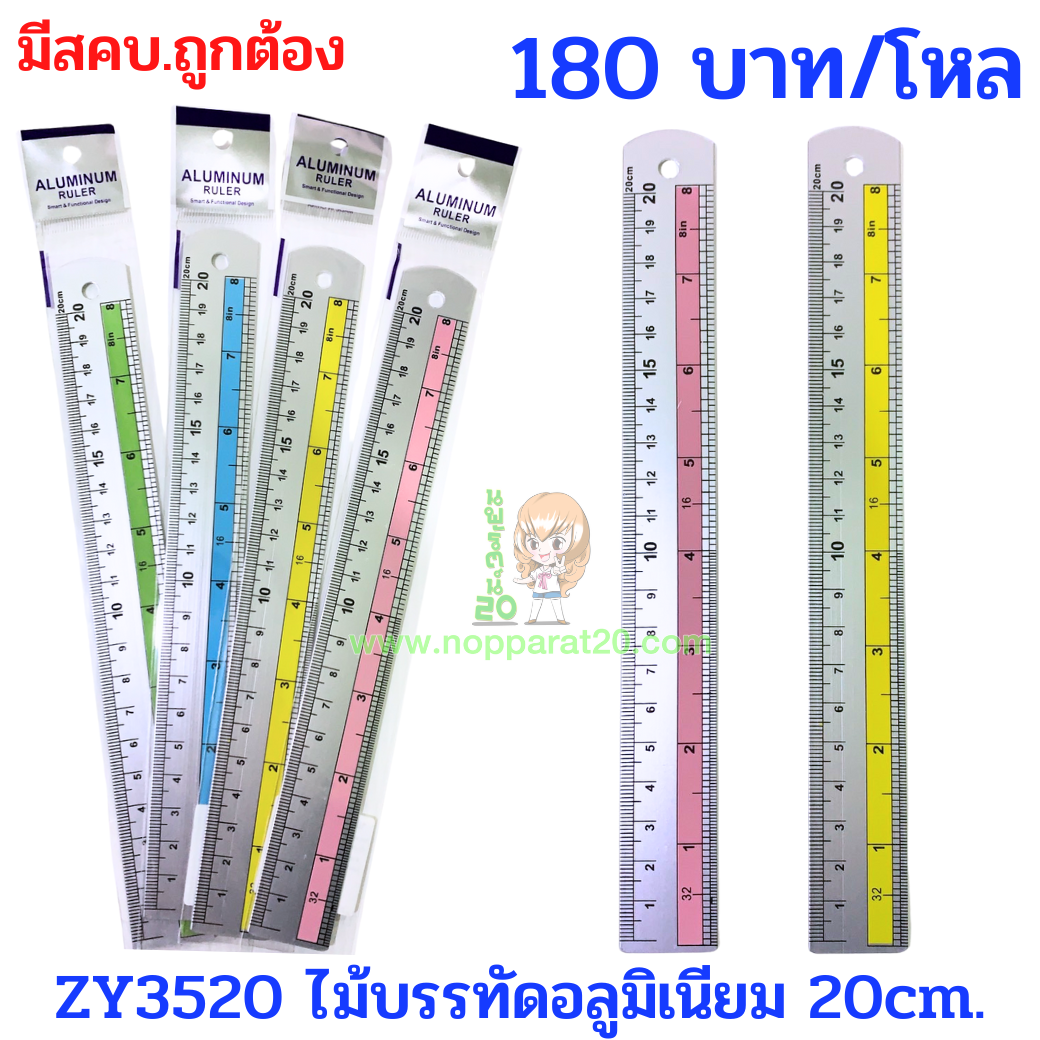 ขายส่งทุกอย่าง20,ทุกอย่าง20,ขายส่ง20,นพรัตน์20,แฟรนไชต์20,แฟรนไชส์20