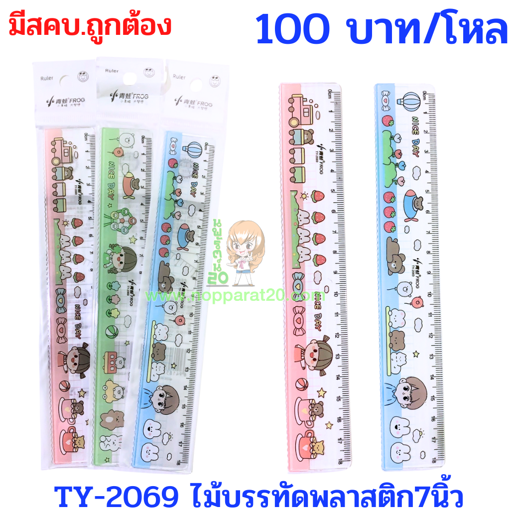 ขายส่งทุกอย่าง20,ทุกอย่าง20,ขายส่ง20,นพรัตน์20,แฟรนไชต์20,แฟรนไชส์20
