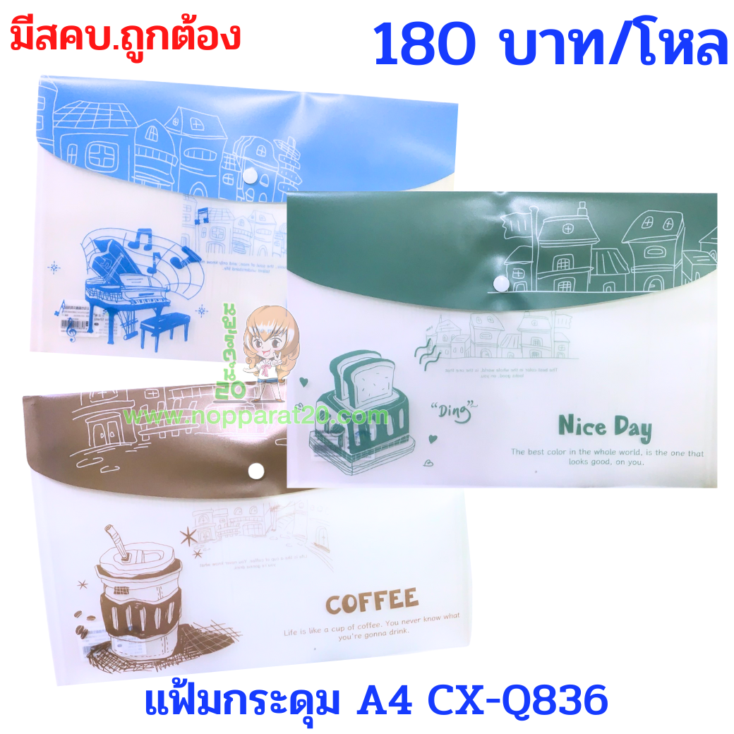 ขายส่งทุกอย่าง20,ทุกอย่าง20,ขายส่ง20,นพรัตน์20,แฟรนไชต์20,แฟรนไชส์20