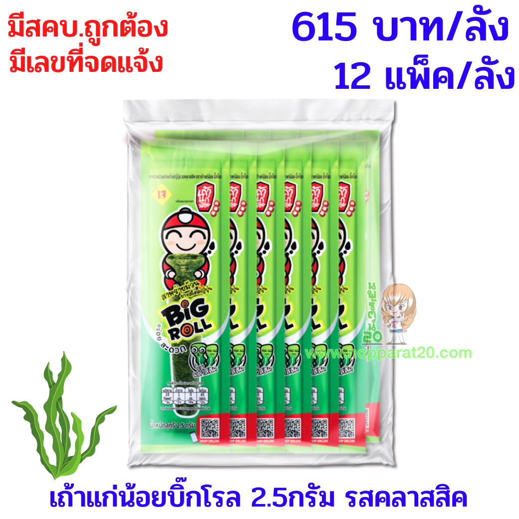 ขายส่งทุกอย่าง20,ทุกอย่าง20,ขายส่ง20,นพรัตน์20,แฟรนไชต์20,แฟรนไชส์20