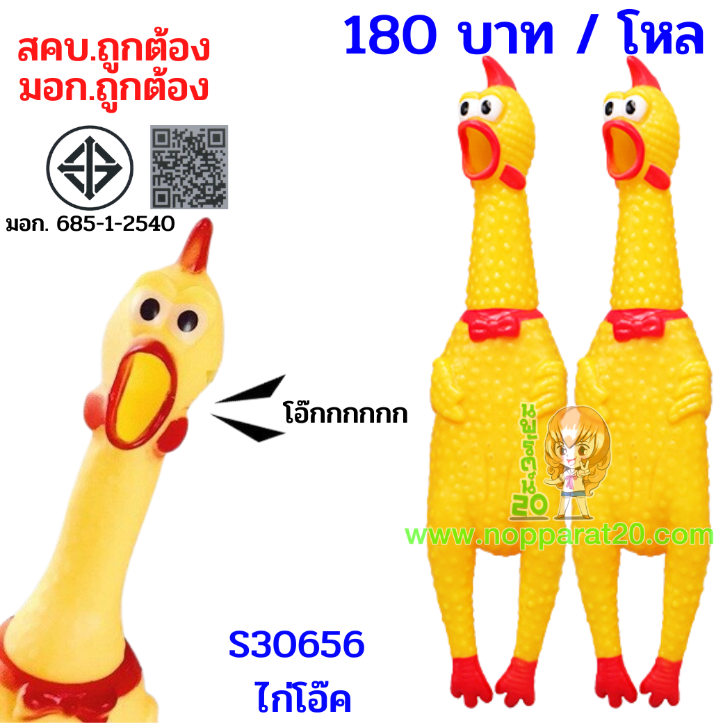 ขายส่งทุกอย่าง20,ทุกอย่าง20,ขายส่ง20,นพรัตน์20,แฟรนไชต์20,แฟรนไชส์20