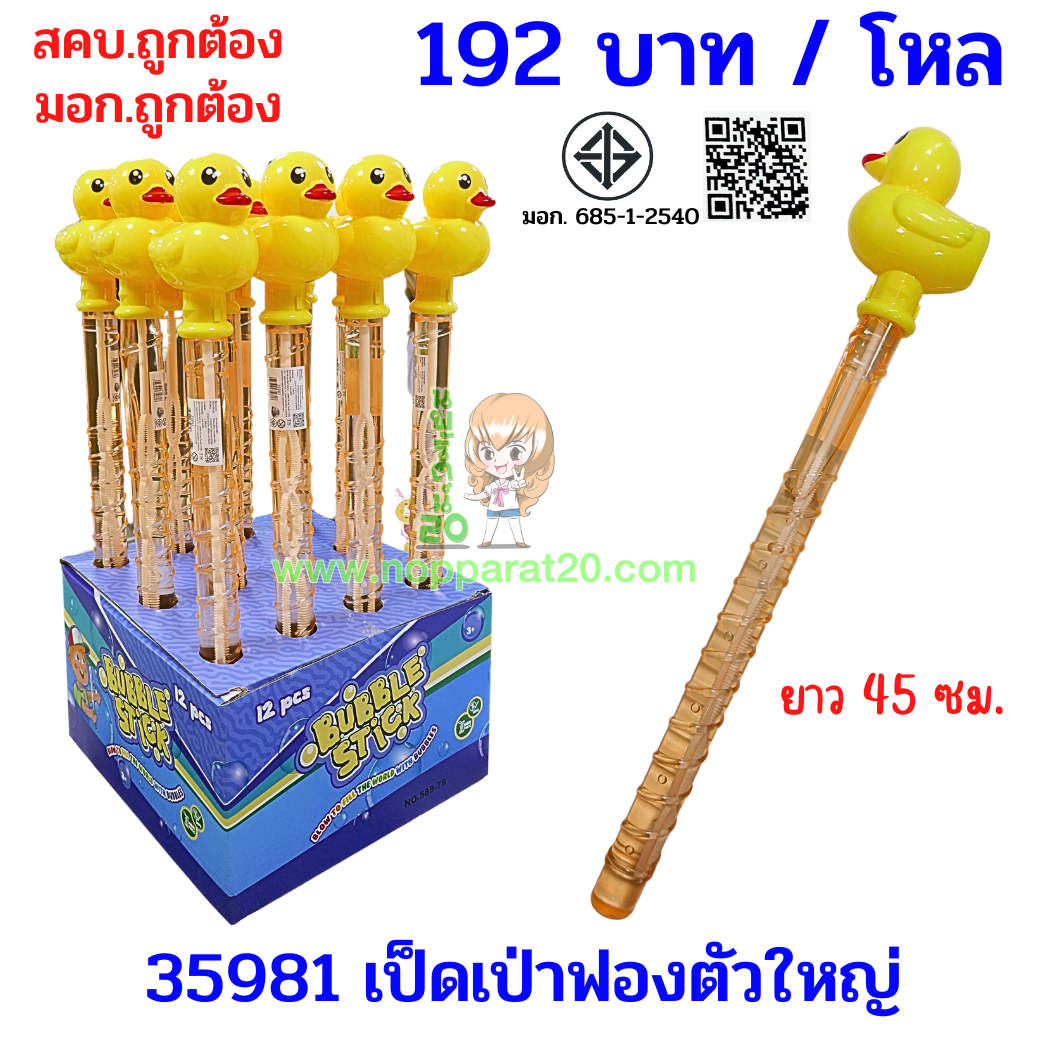 ขายส่งทุกอย่าง20,ทุกอย่าง20,ขายส่ง20,นพรัตน์20,แฟรนไชต์20,แฟรนไชส์20