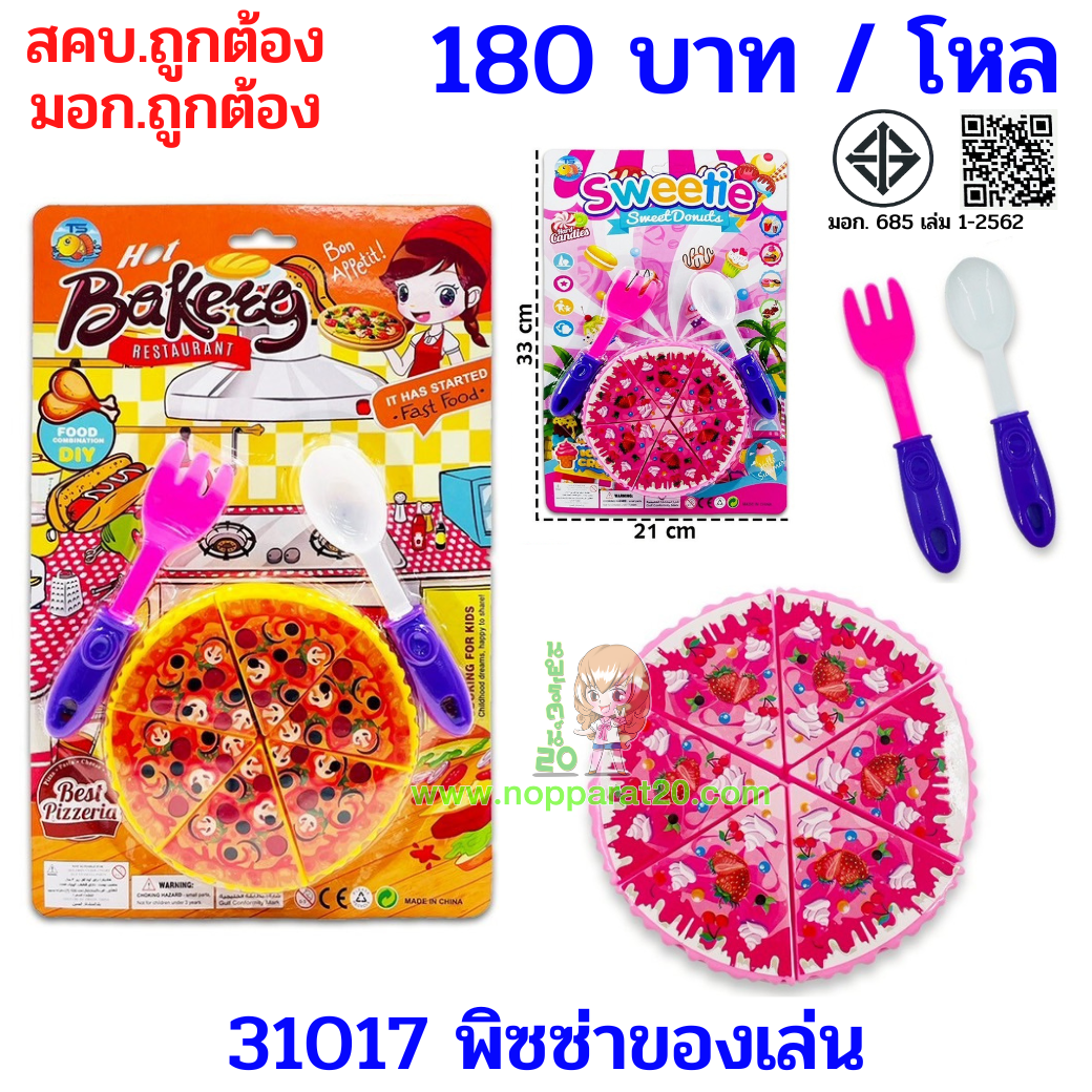 ขายส่งทุกอย่าง20,ทุกอย่าง20,ขายส่ง20,นพรัตน์20,แฟรนไชต์20,แฟรนไชส์20