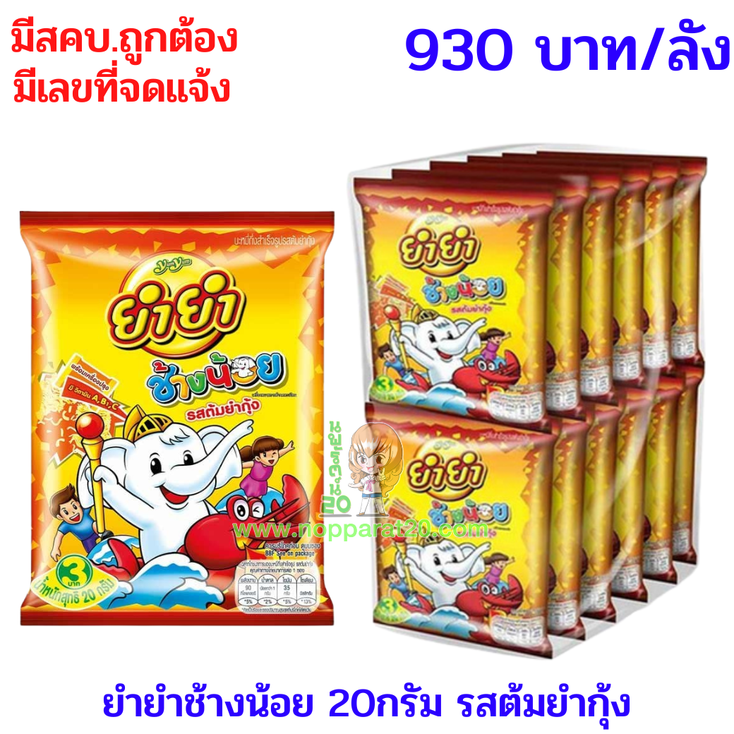 ขายส่งทุกอย่าง20,ทุกอย่าง20,ขายส่ง20,นพรัตน์20,แฟรนไชต์20,แฟรนไชส์20