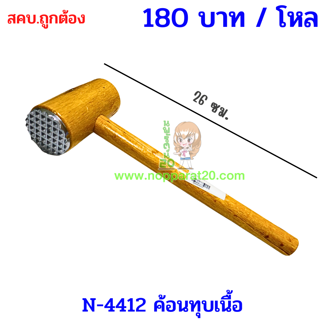 ขายส่งทุกอย่าง20,ทุกอย่าง20,ขายส่ง20,นพรัตน์20,แฟรนไชต์20,แฟรนไชส์20