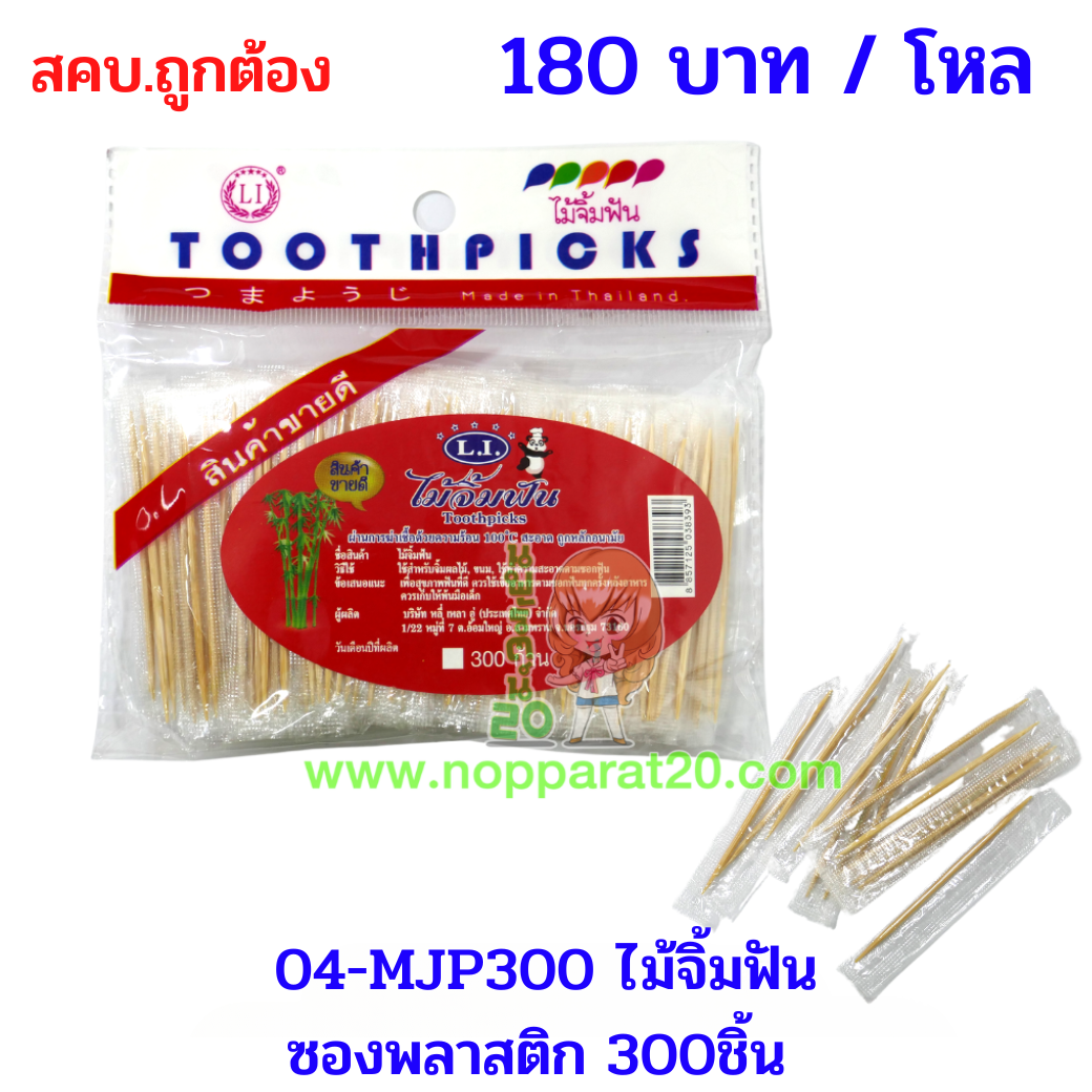 ขายส่งทุกอย่าง20,ทุกอย่าง20,ขายส่ง20,นพรัตน์20,แฟรนไชต์20,แฟรนไชส์20