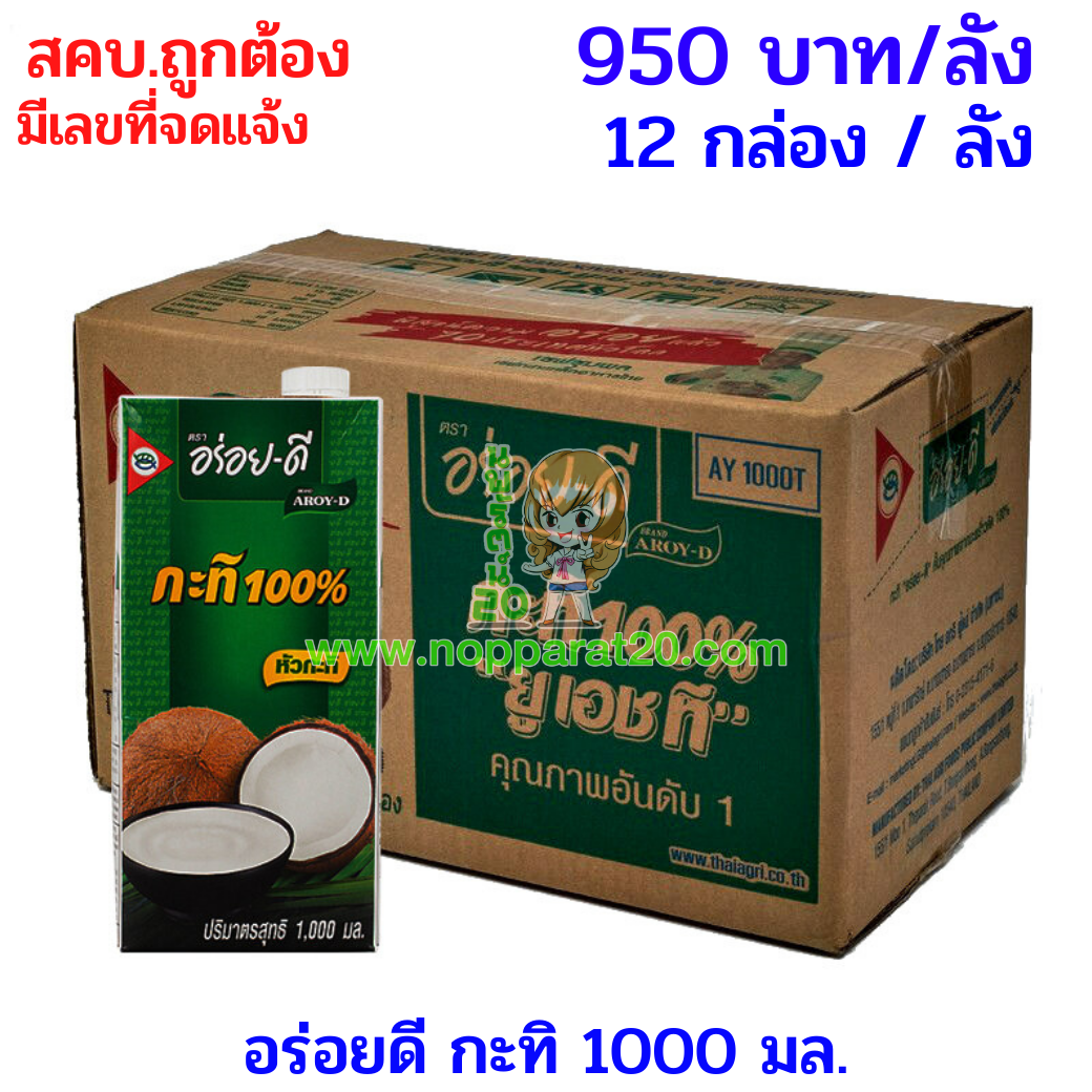 ขายส่งทุกอย่าง20,ทุกอย่าง20,ขายส่ง20,นพรัตน์20,แฟรนไชต์20,แฟรนไชส์20