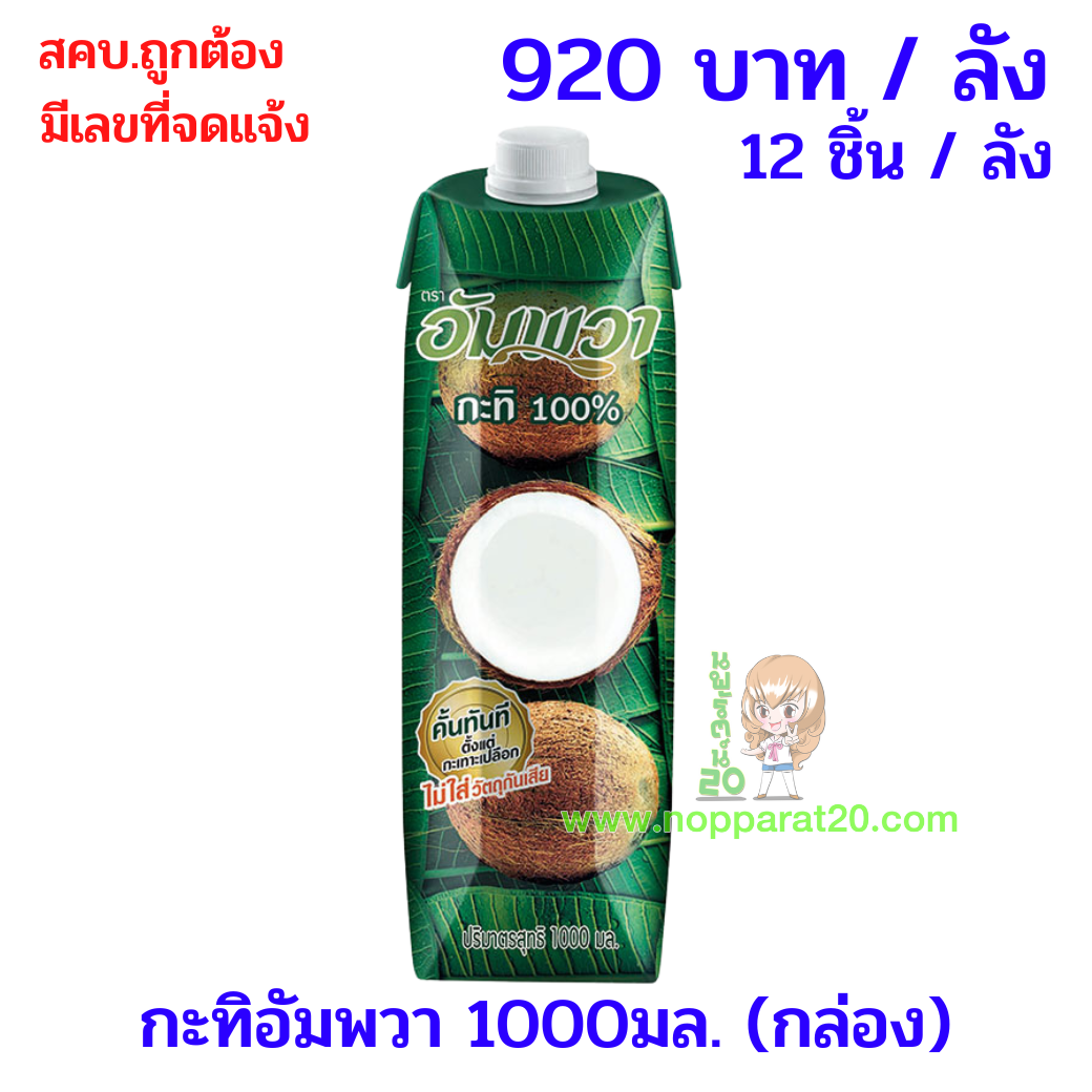 ขายส่งทุกอย่าง20,ทุกอย่าง20,ขายส่ง20,นพรัตน์20,แฟรนไชต์20,แฟรนไชส์20