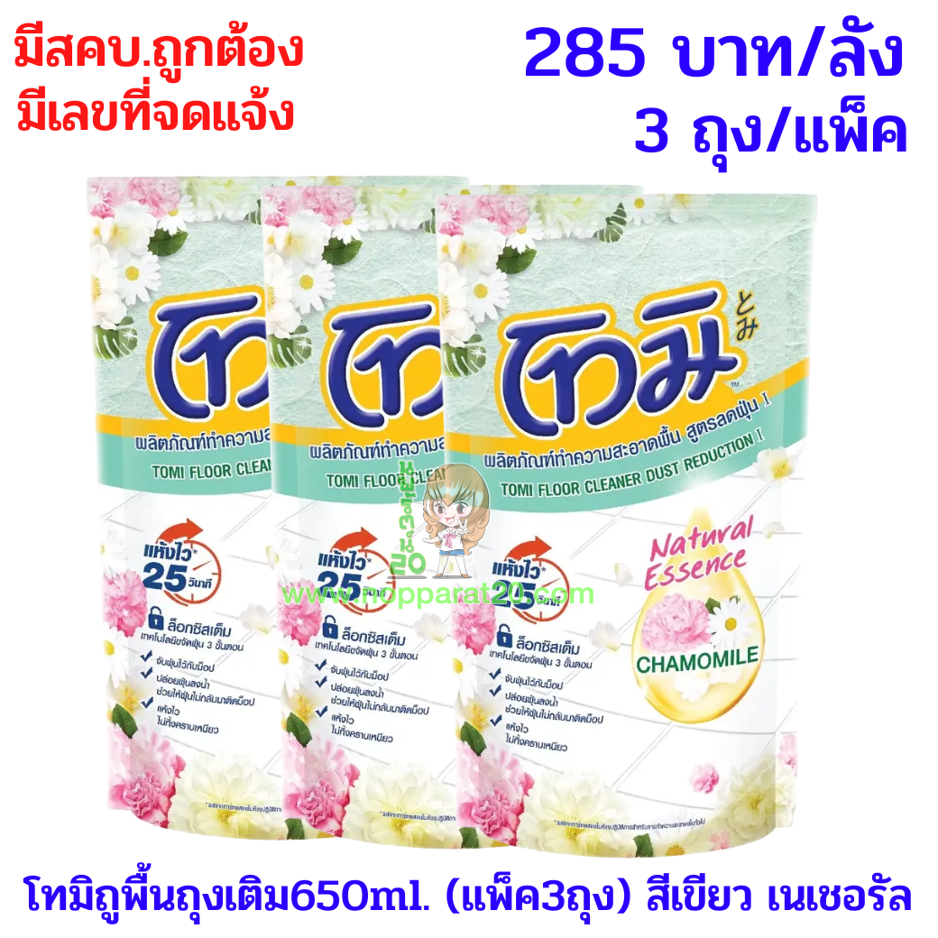 ขายส่งทุกอย่าง20,ทุกอย่าง20,ขายส่ง20,นพรัตน์20,แฟรนไชต์20,แฟรนไชส์20