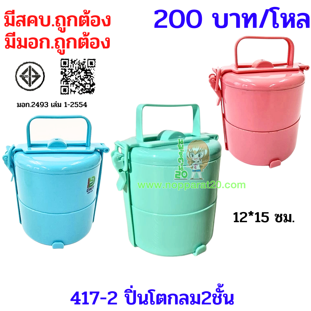 ขายส่งทุกอย่าง20,ทุกอย่าง20,ขายส่ง20,นพรัตน์20,แฟรนไชต์20,แฟรนไชส์20