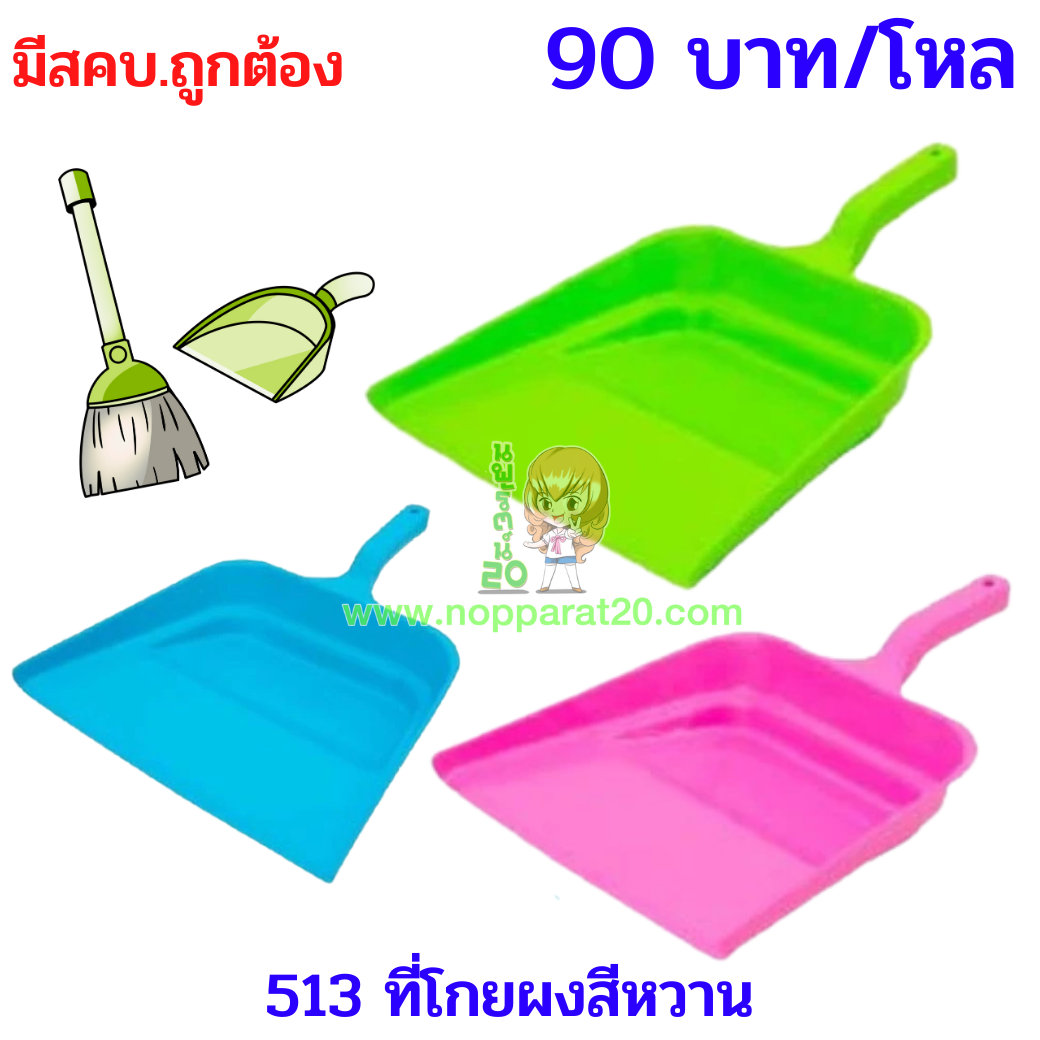 ขายส่งทุกอย่าง20,ทุกอย่าง20,ขายส่ง20,นพรัตน์20,แฟรนไชต์20,แฟรนไชส์20