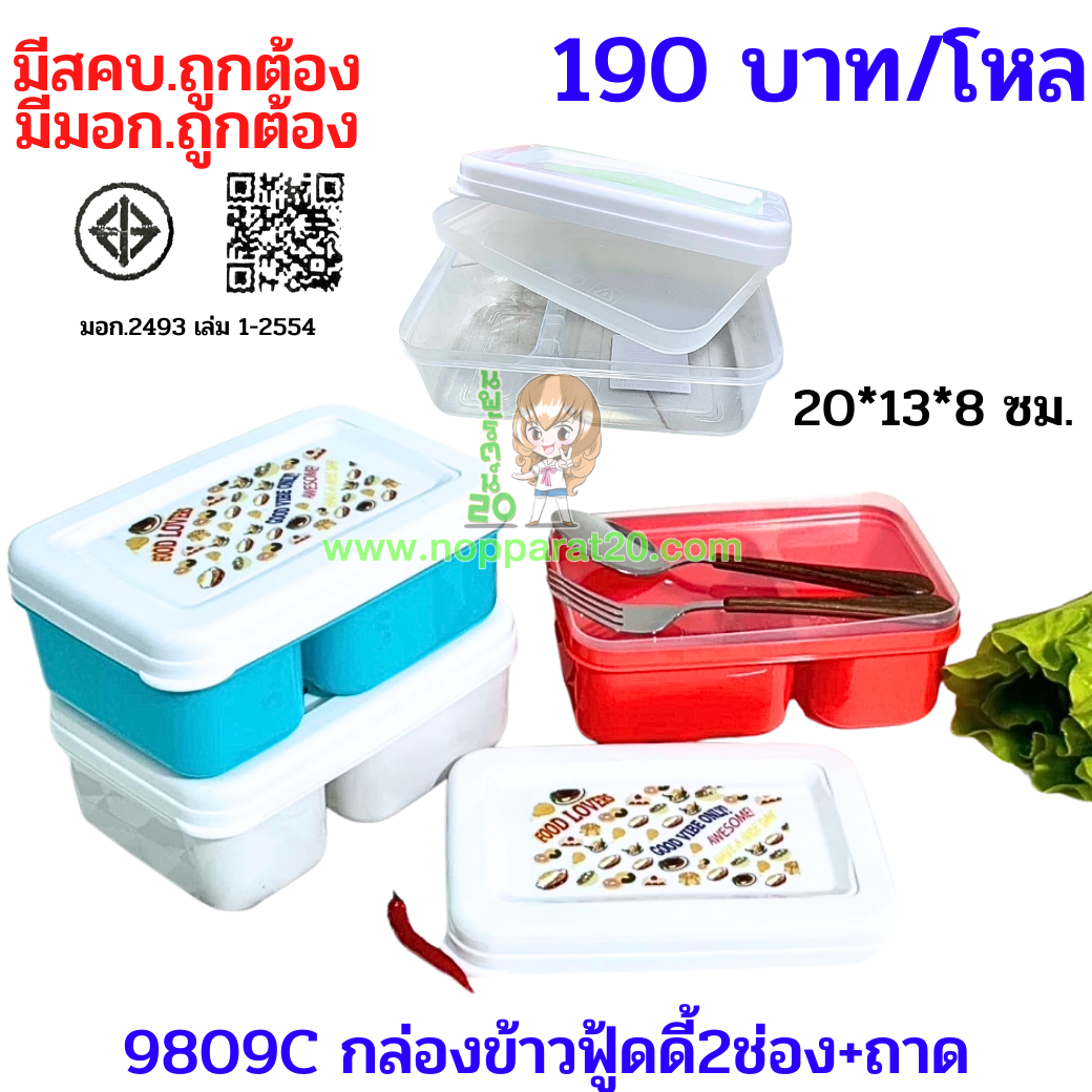 ขายส่งทุกอย่าง20,ทุกอย่าง20,ขายส่ง20,นพรัตน์20,แฟรนไชต์20,แฟรนไชส์20
