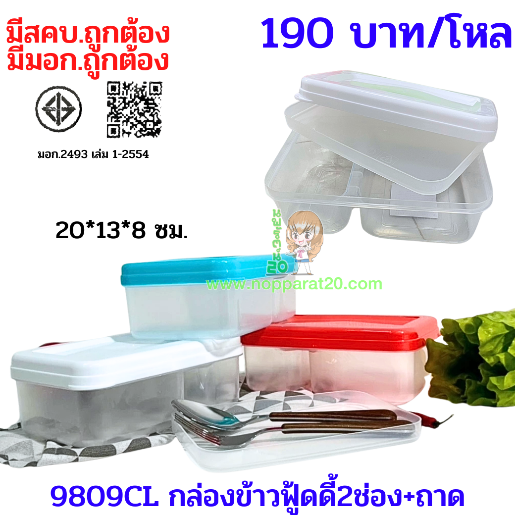 ขายส่งทุกอย่าง20,ทุกอย่าง20,ขายส่ง20,นพรัตน์20,แฟรนไชต์20,แฟรนไชส์20