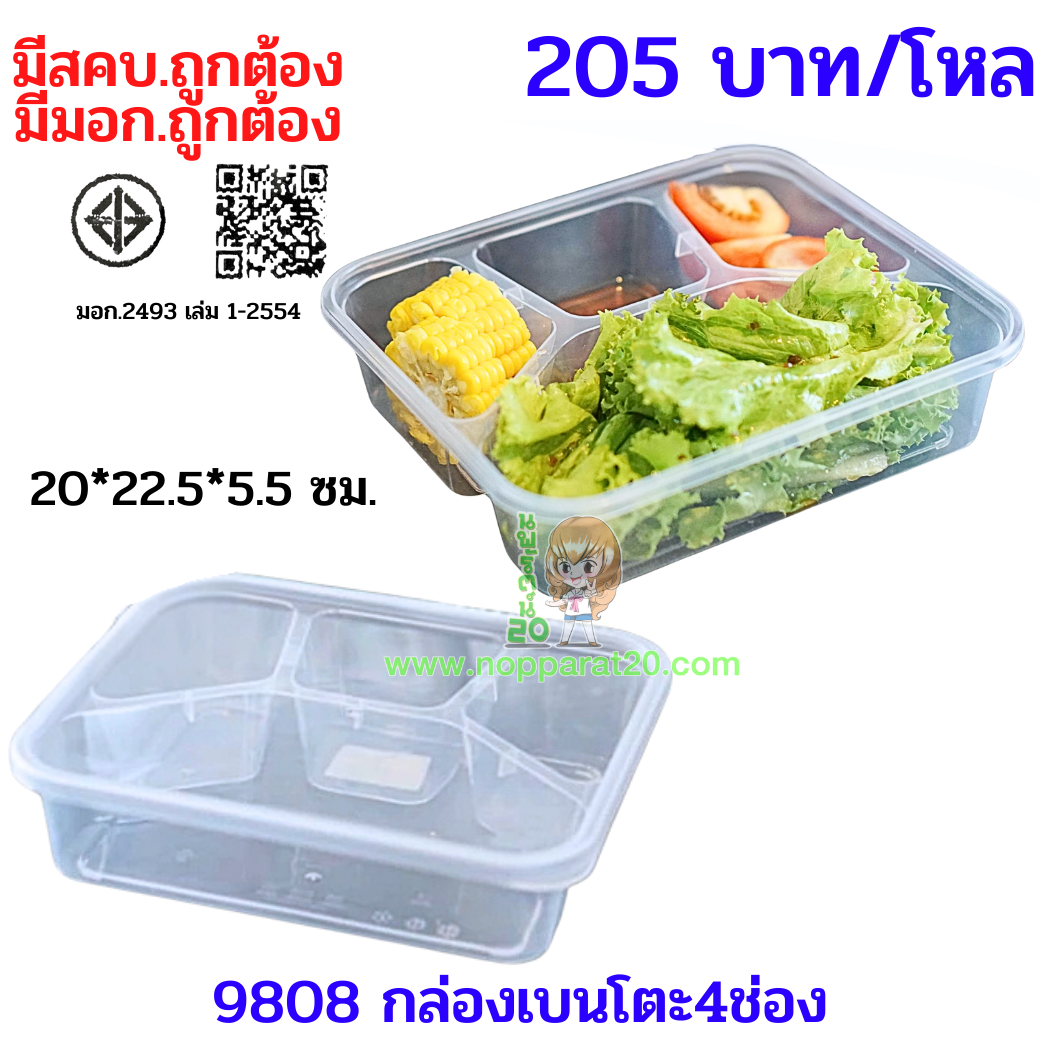 ขายส่งทุกอย่าง20,ทุกอย่าง20,ขายส่ง20,นพรัตน์20,แฟรนไชต์20,แฟรนไชส์20