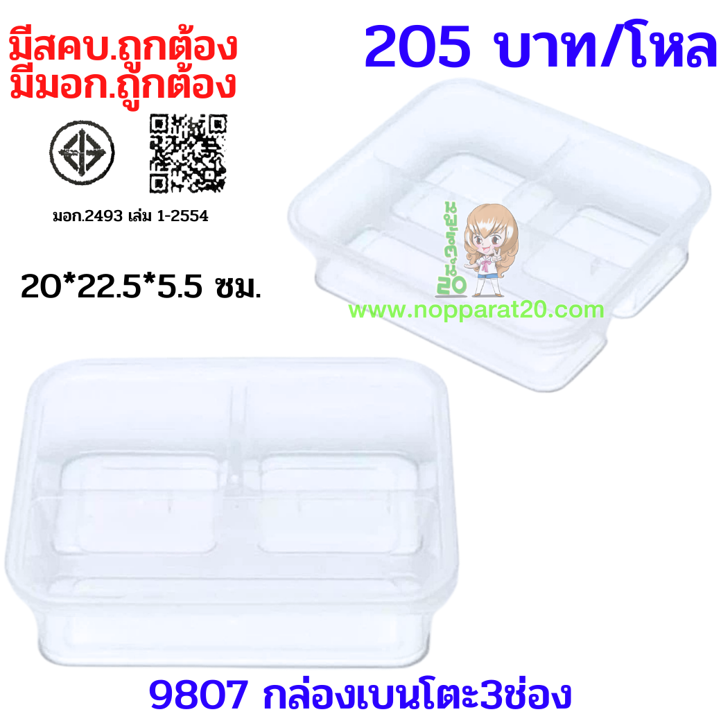 ขายส่งทุกอย่าง20,ทุกอย่าง20,ขายส่ง20,นพรัตน์20,แฟรนไชต์20,แฟรนไชส์20