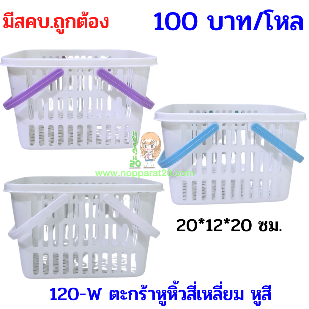 ขายส่งทุกอย่าง20,ทุกอย่าง20,ขายส่ง20,นพรัตน์20,แฟรนไชต์20,แฟรนไชส์20