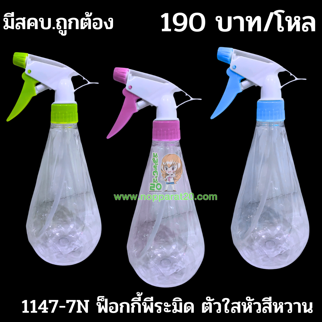 ขายส่งทุกอย่าง20,ทุกอย่าง20,ขายส่ง20,นพรัตน์20,แฟรนไชต์20,แฟรนไชส์20