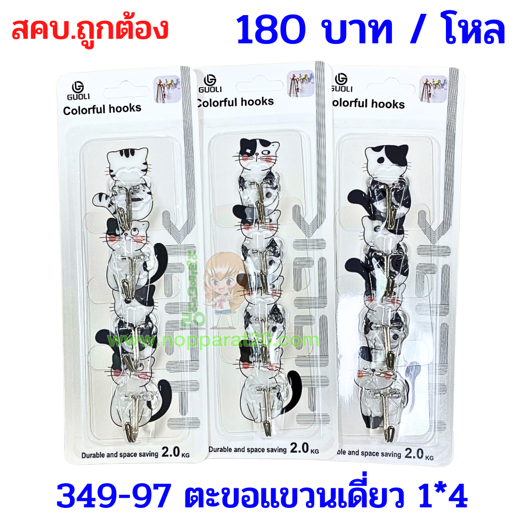 ขายส่งทุกอย่าง20,ทุกอย่าง20,ขายส่ง20,นพรัตน์20,แฟรนไชต์20,แฟรนไชส์20