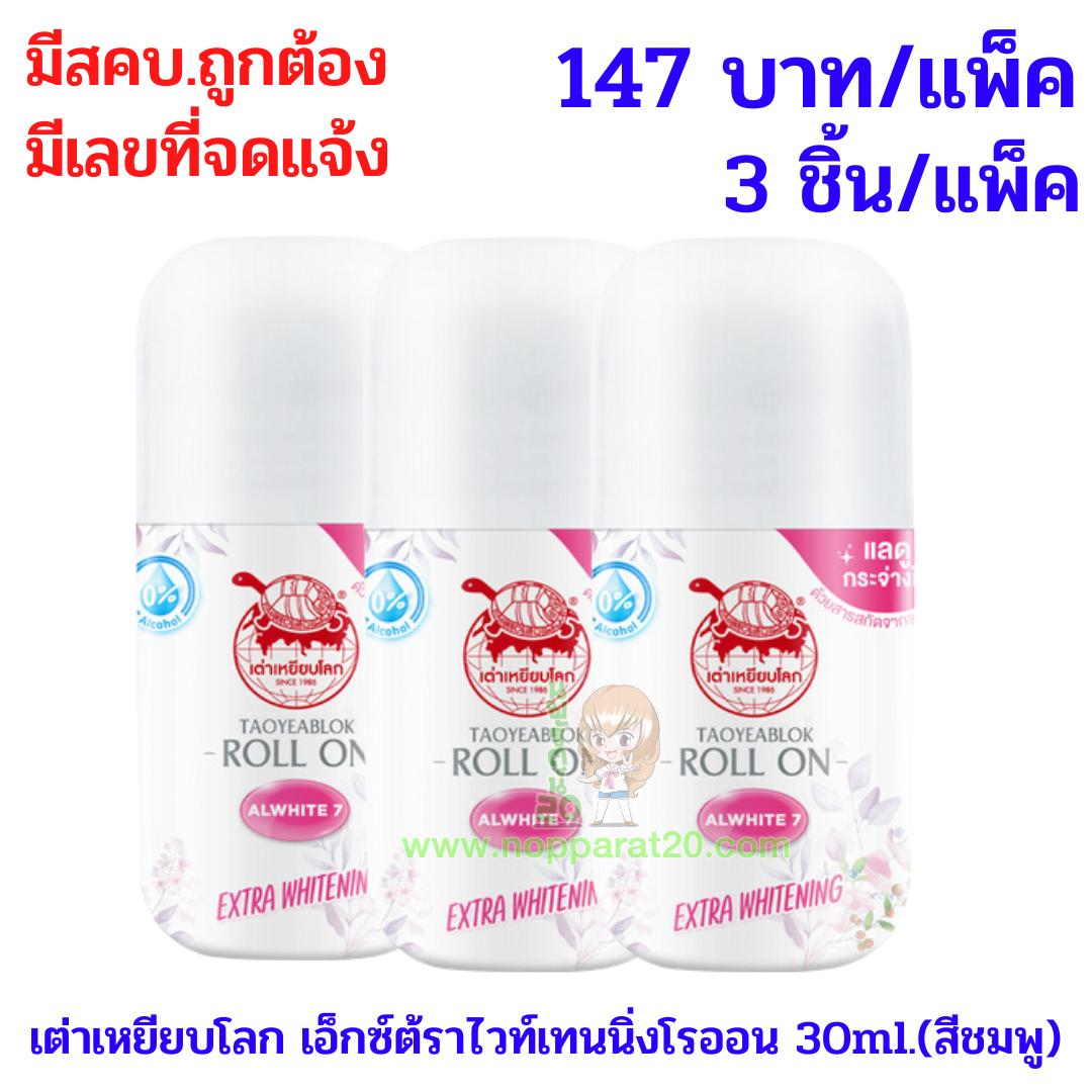 ขายส่งทุกอย่าง20,ทุกอย่าง20,ขายส่ง20,นพรัตน์20,แฟรนไชต์20,แฟรนไชส์20