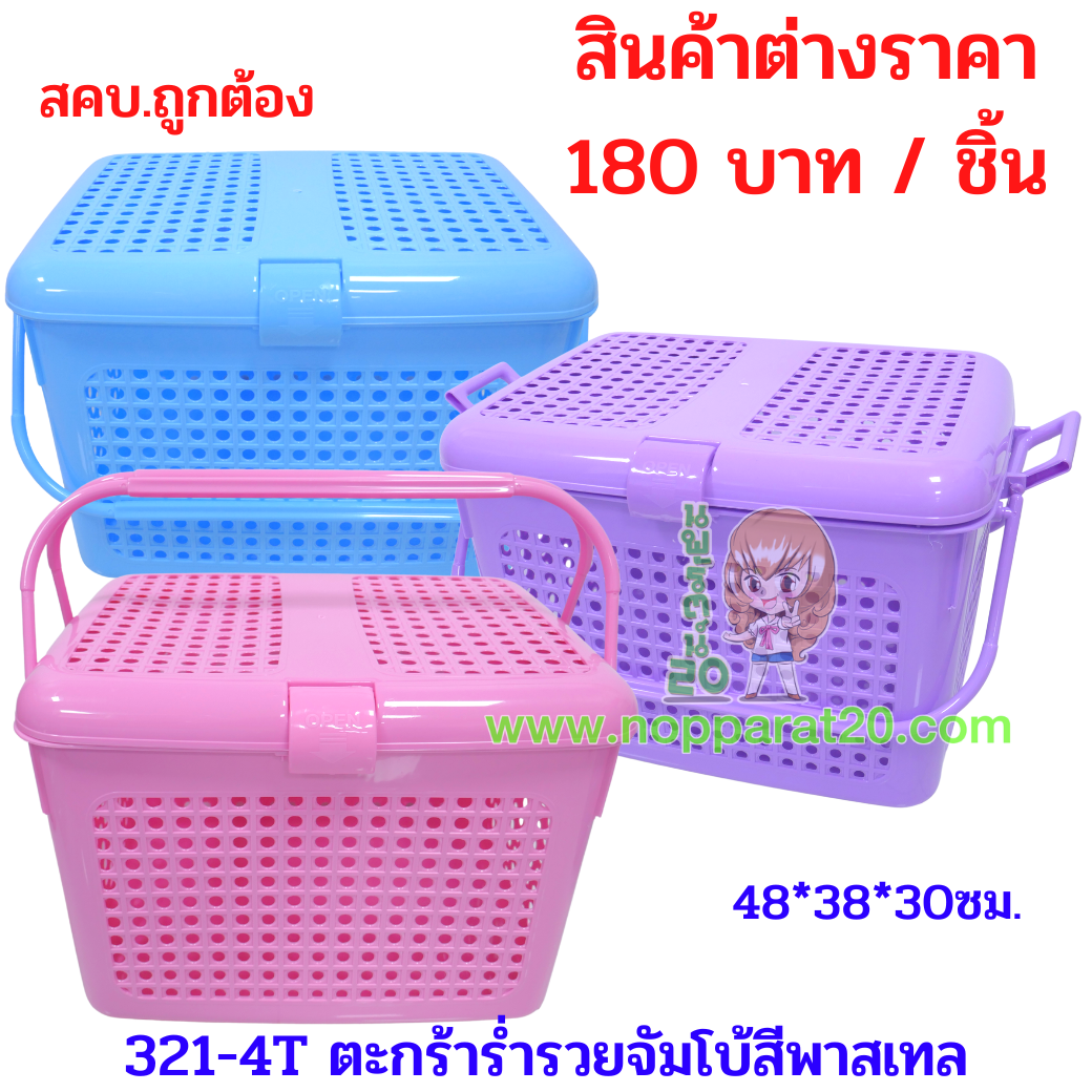 ขายส่งทุกอย่าง20,ทุกอย่าง20,ขายส่ง20,นพรัตน์20,แฟรนไชต์20,แฟรนไชส์20