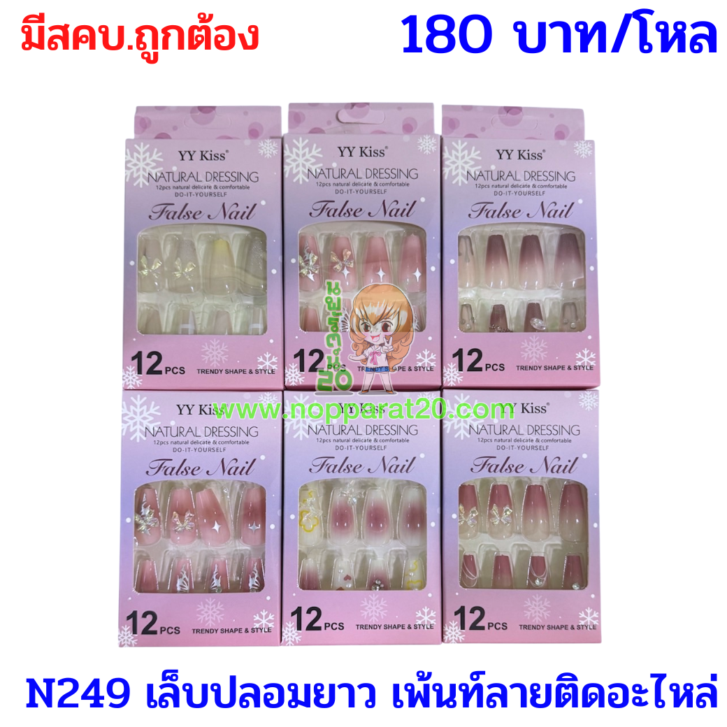 ขายส่งทุกอย่าง20,ทุกอย่าง20,ขายส่ง20,นพรัตน์20,แฟรนไชต์20,แฟรนไชส์20