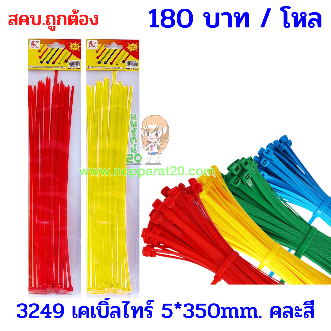 ขายส่งทุกอย่าง20,ทุกอย่าง20,ขายส่ง20,นพรัตน์20,แฟรนไชต์20,แฟรนไชส์20