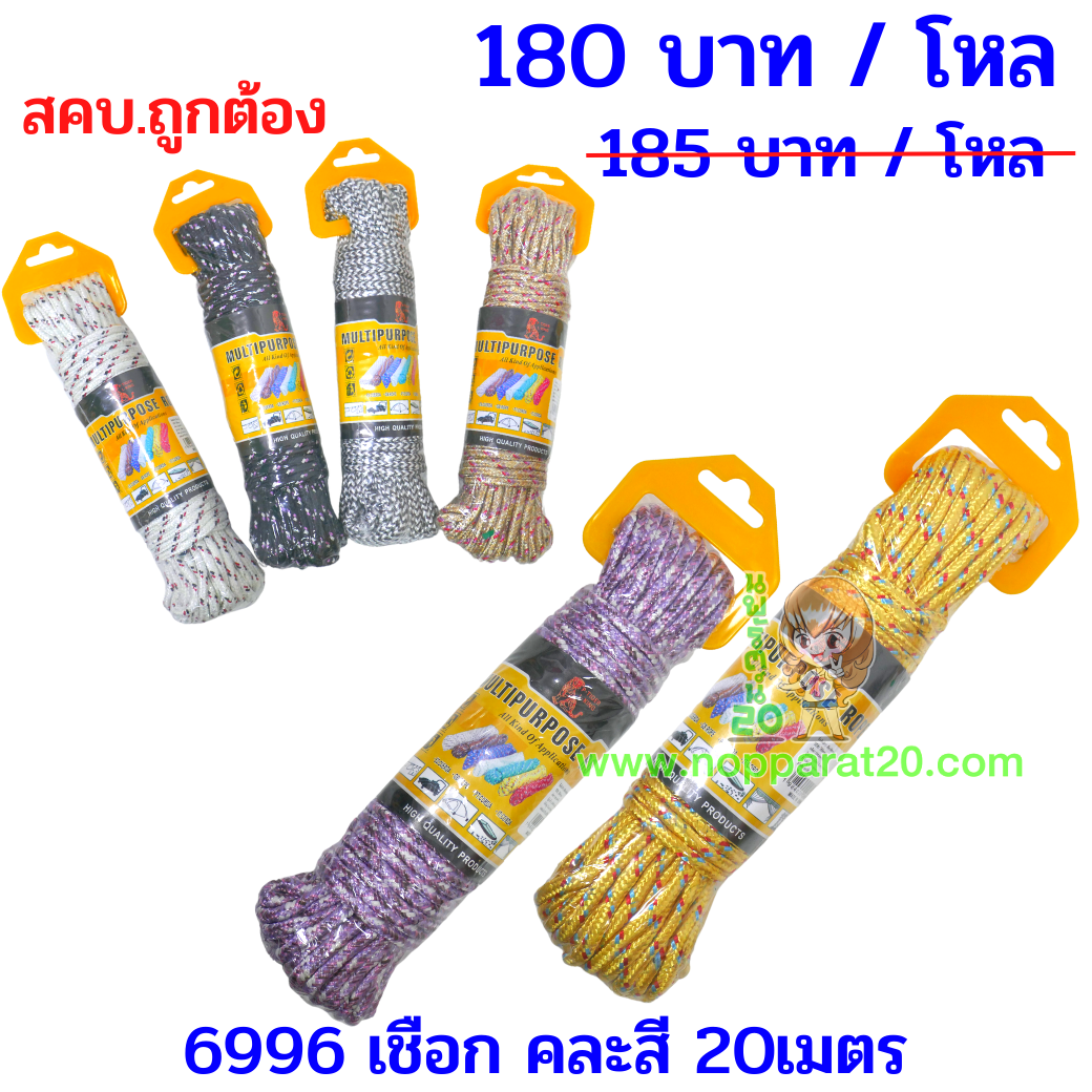 ขายส่งทุกอย่าง20,ทุกอย่าง20,ขายส่ง20,นพรัตน์20,แฟรนไชต์20,แฟรนไชส์20