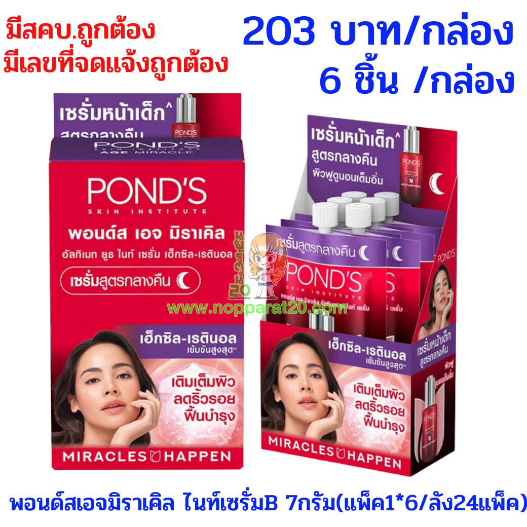 ขายส่งทุกอย่าง20,ทุกอย่าง20,ขายส่ง20,นพรัตน์20,แฟรนไชต์20,แฟรนไชส์20