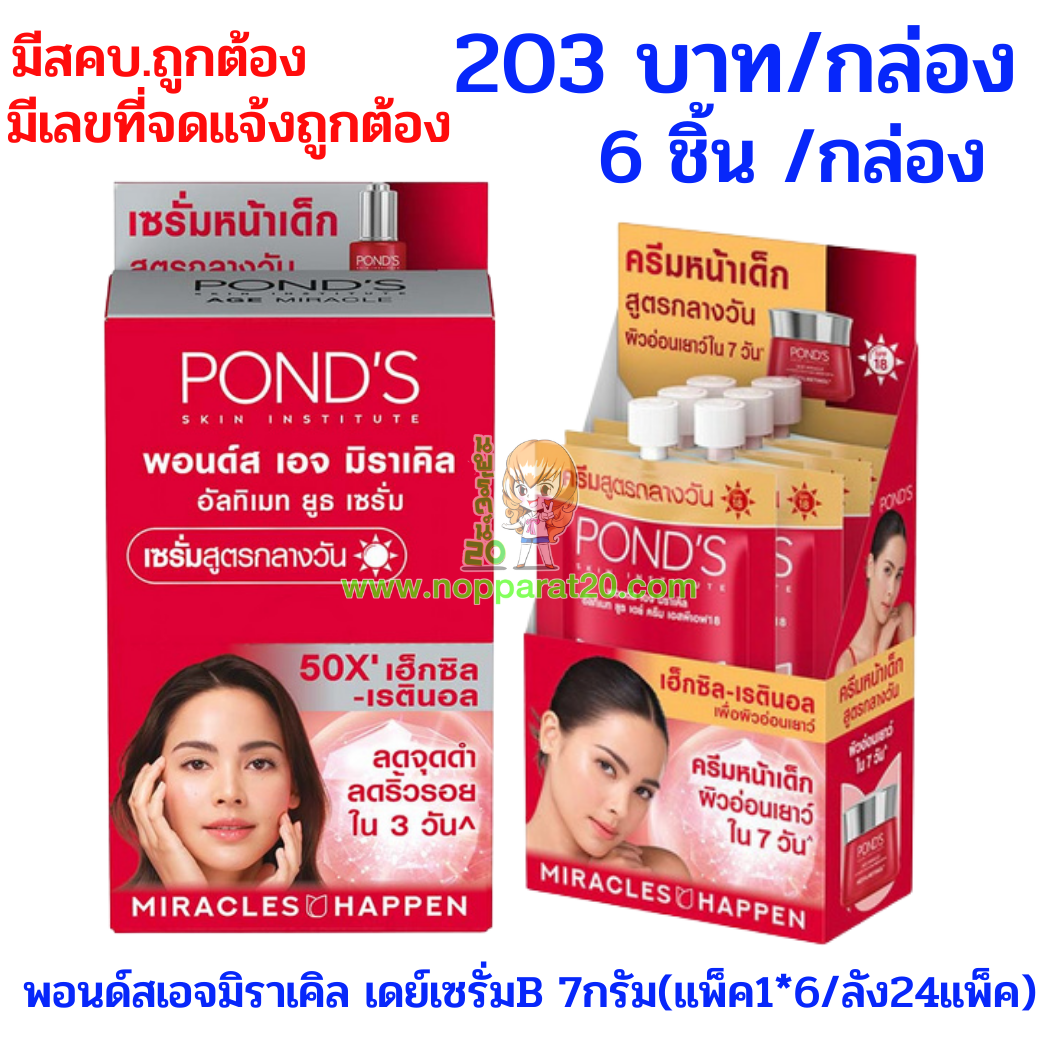 ขายส่งทุกอย่าง20,ทุกอย่าง20,ขายส่ง20,นพรัตน์20,แฟรนไชต์20,แฟรนไชส์20