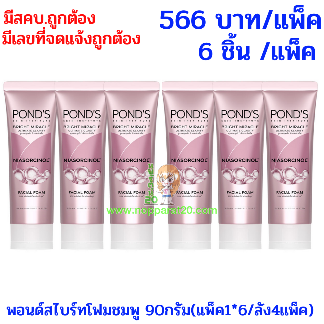 ขายส่งทุกอย่าง20,ทุกอย่าง20,ขายส่ง20,นพรัตน์20,แฟรนไชต์20,แฟรนไชส์20