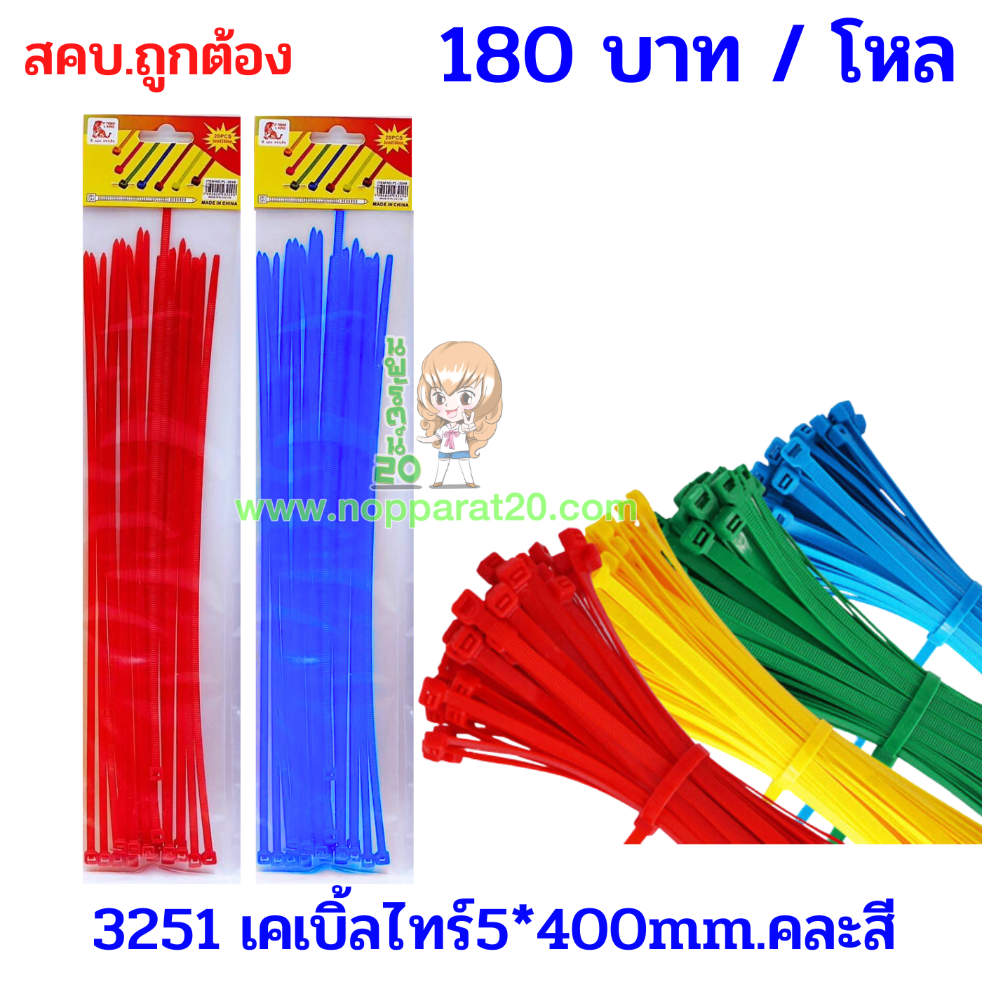 ขายส่งทุกอย่าง20,ทุกอย่าง20,ขายส่ง20,นพรัตน์20,แฟรนไชต์20,แฟรนไชส์20
