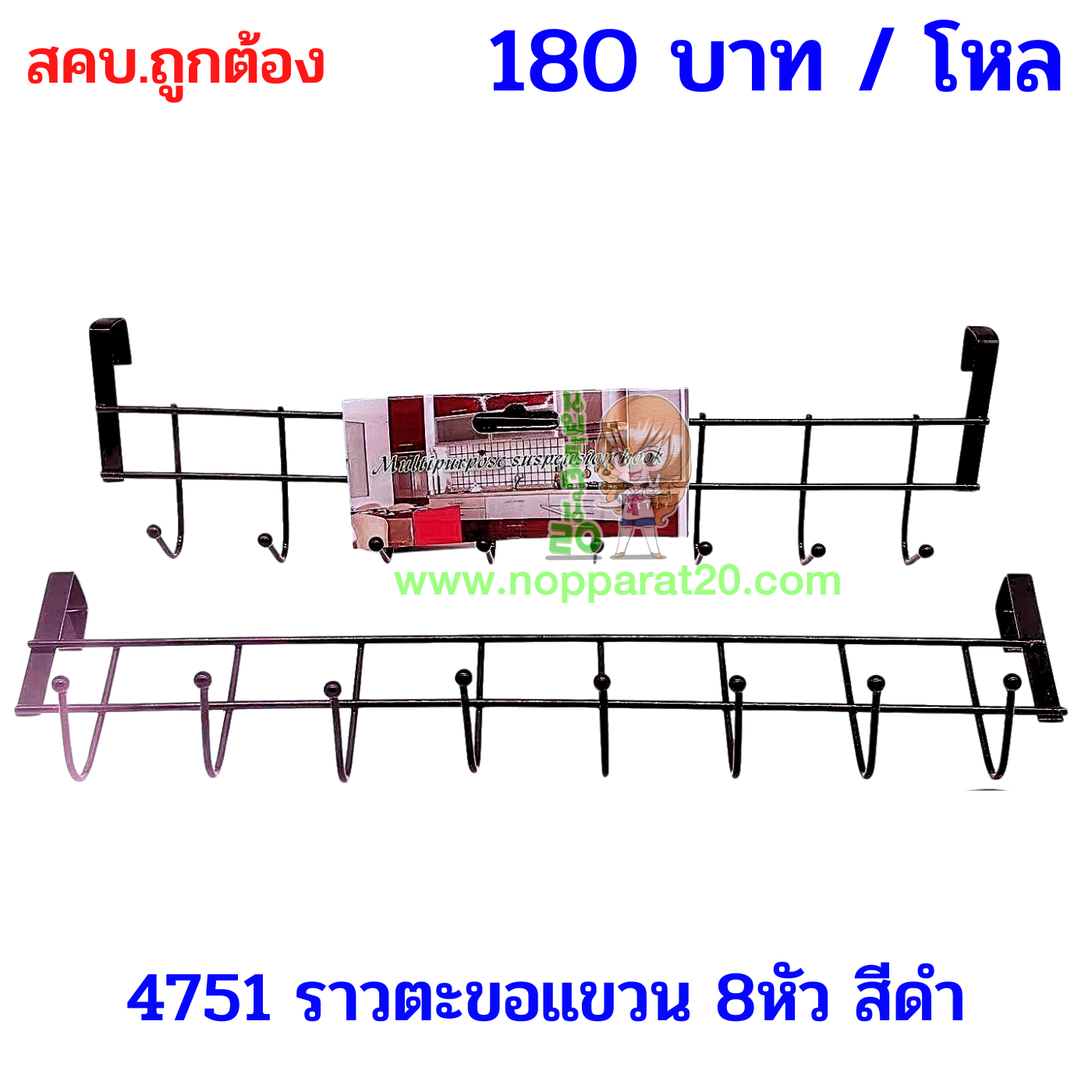 ขายส่งทุกอย่าง20,ทุกอย่าง20,ขายส่ง20,นพรัตน์20,แฟรนไชต์20,แฟรนไชส์20
