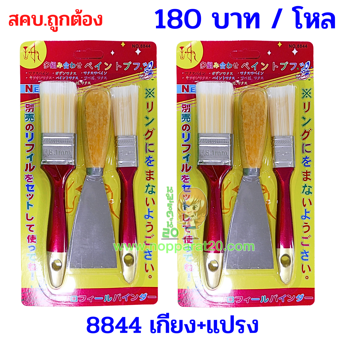 ขายส่งทุกอย่าง20,ทุกอย่าง20,ขายส่ง20,นพรัตน์20,แฟรนไชต์20,แฟรนไชส์20