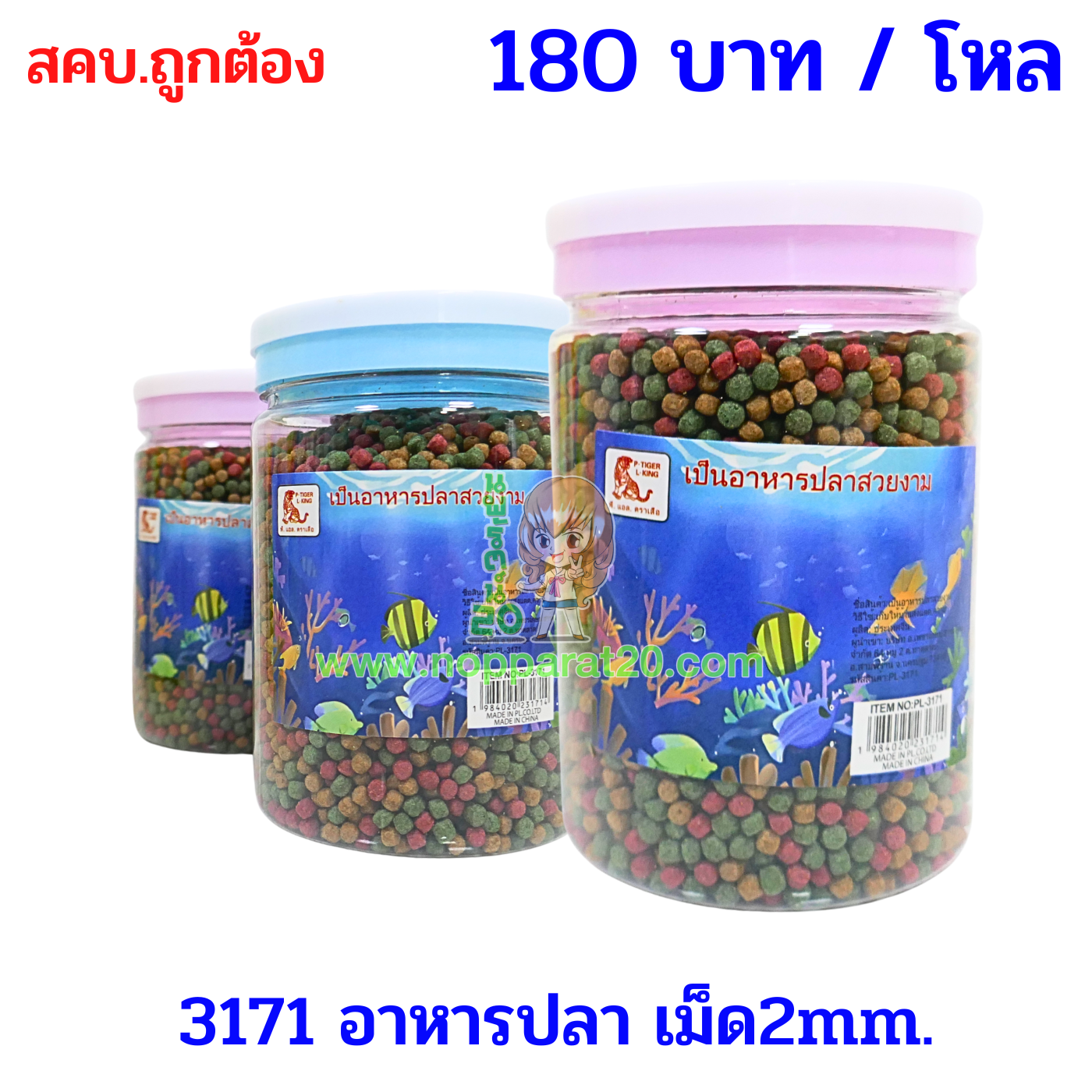 ขายส่งทุกอย่าง20,ทุกอย่าง20,ขายส่ง20,นพรัตน์20,แฟรนไชต์20,แฟรนไชส์20
