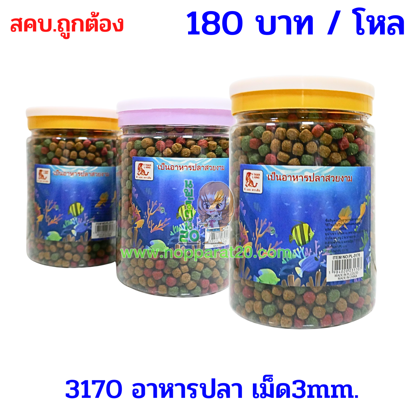 ขายส่งทุกอย่าง20,ทุกอย่าง20,ขายส่ง20,นพรัตน์20,แฟรนไชต์20,แฟรนไชส์20