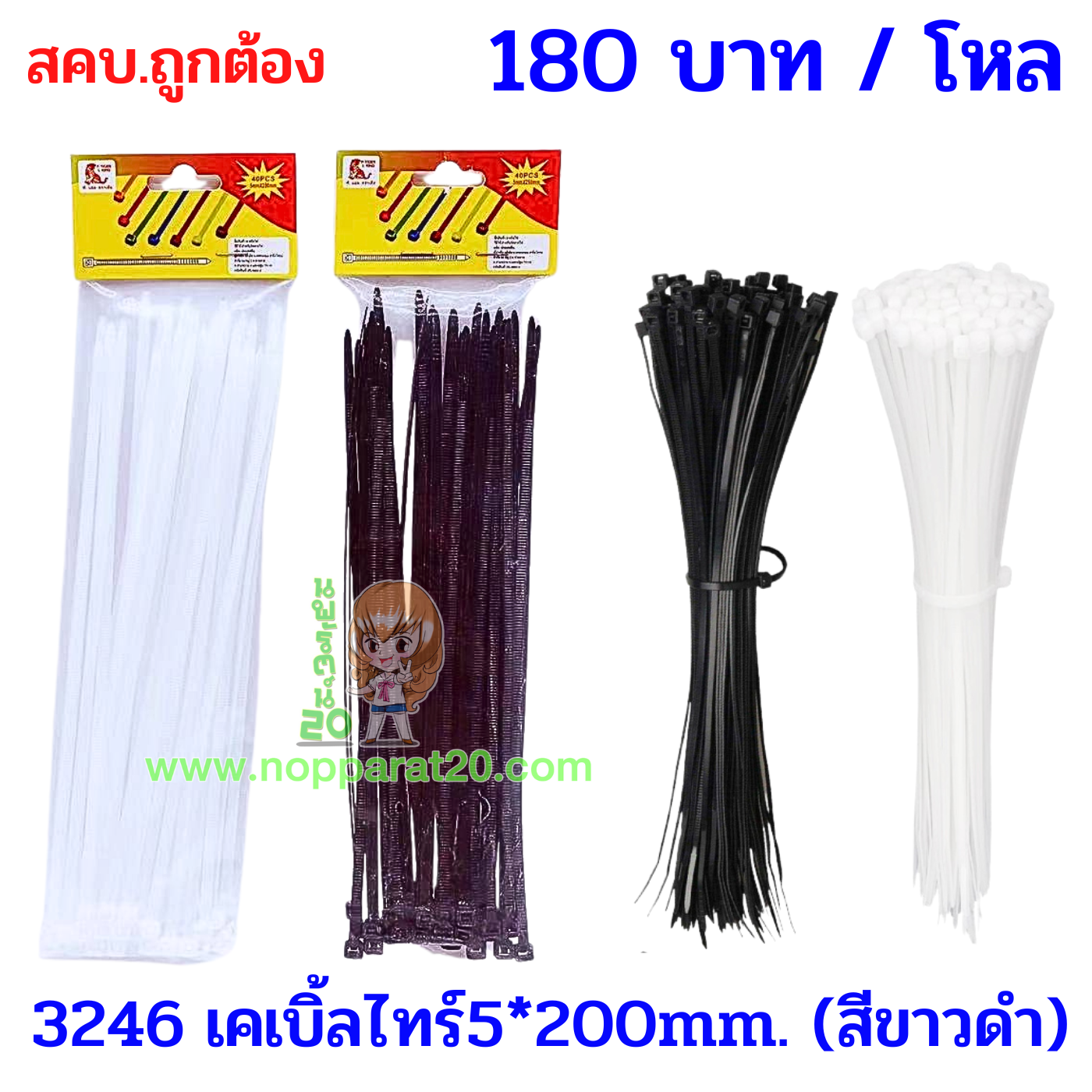 ขายส่งทุกอย่าง20,ทุกอย่าง20,ขายส่ง20,นพรัตน์20,แฟรนไชต์20,แฟรนไชส์20