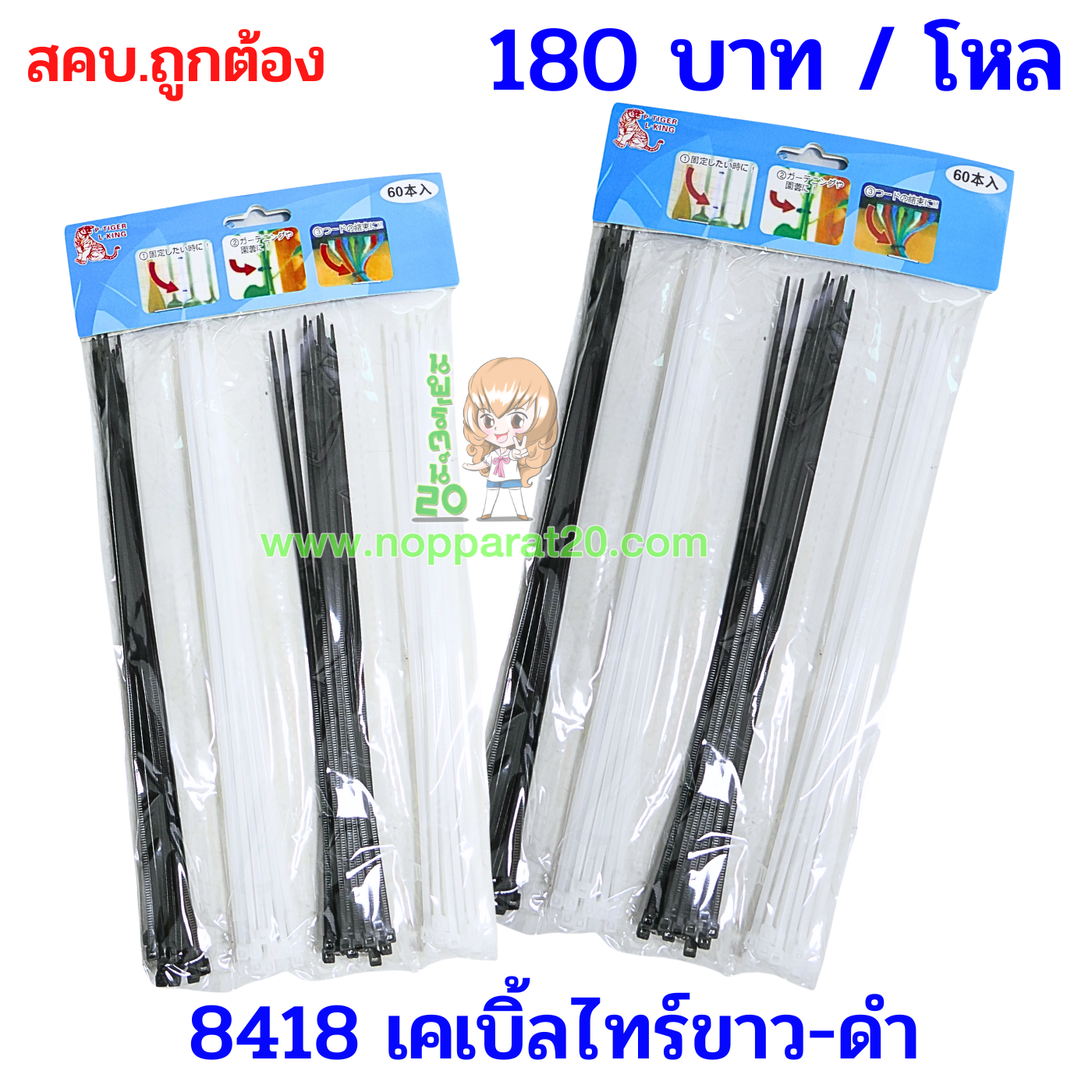 ขายส่งทุกอย่าง20,ทุกอย่าง20,ขายส่ง20,นพรัตน์20,แฟรนไชต์20,แฟรนไชส์20