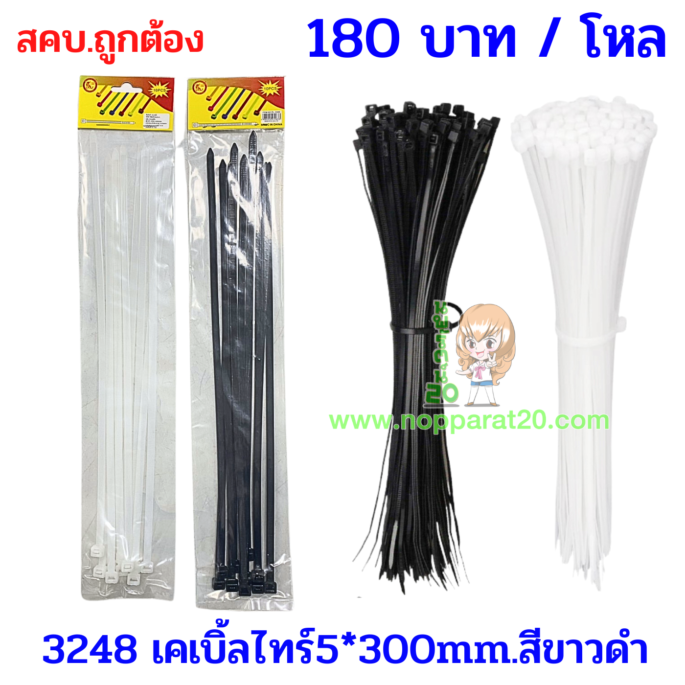 ขายส่งทุกอย่าง20,ทุกอย่าง20,ขายส่ง20,นพรัตน์20,แฟรนไชต์20,แฟรนไชส์20