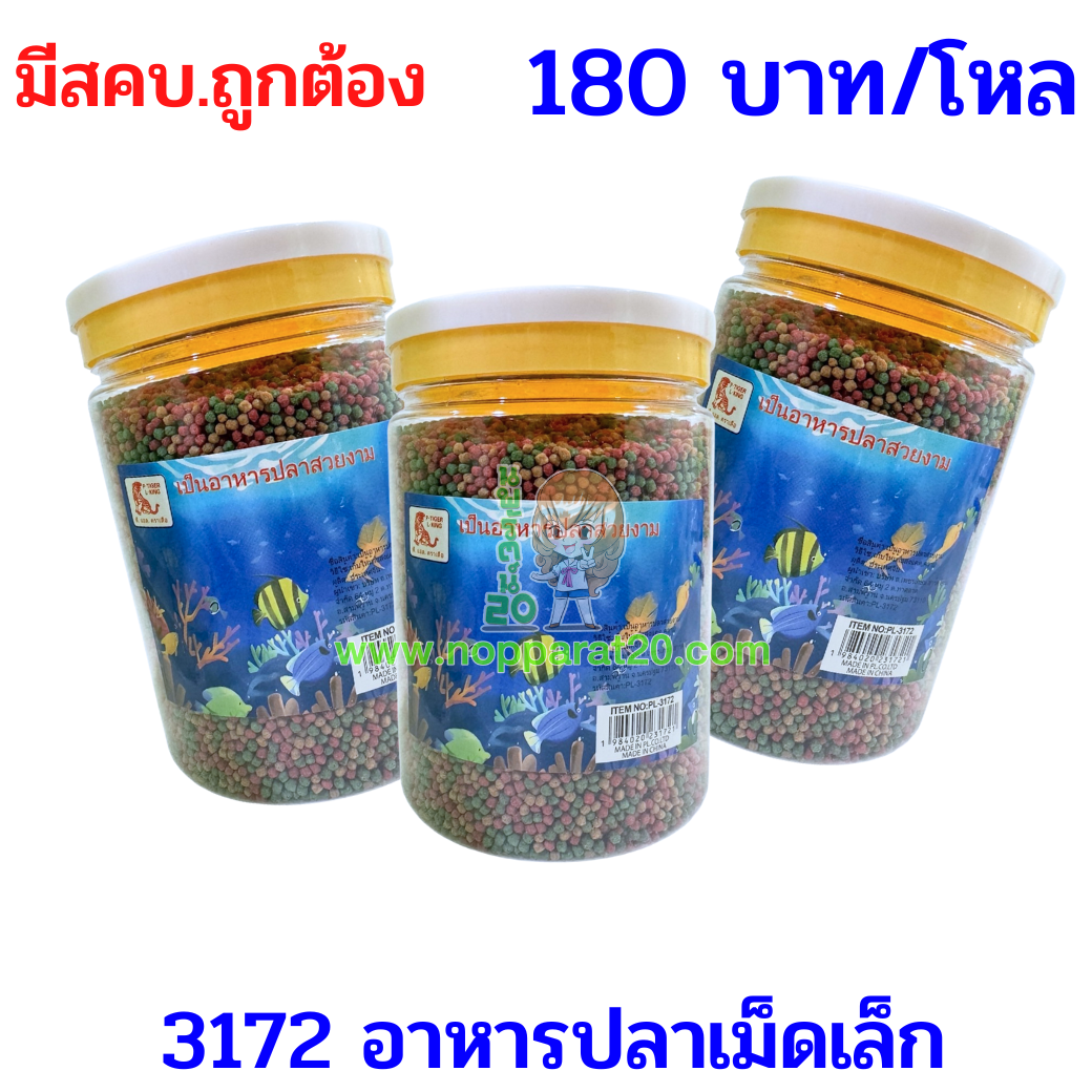 ขายส่งทุกอย่าง20,ทุกอย่าง20,ขายส่ง20,นพรัตน์20,แฟรนไชต์20,แฟรนไชส์20