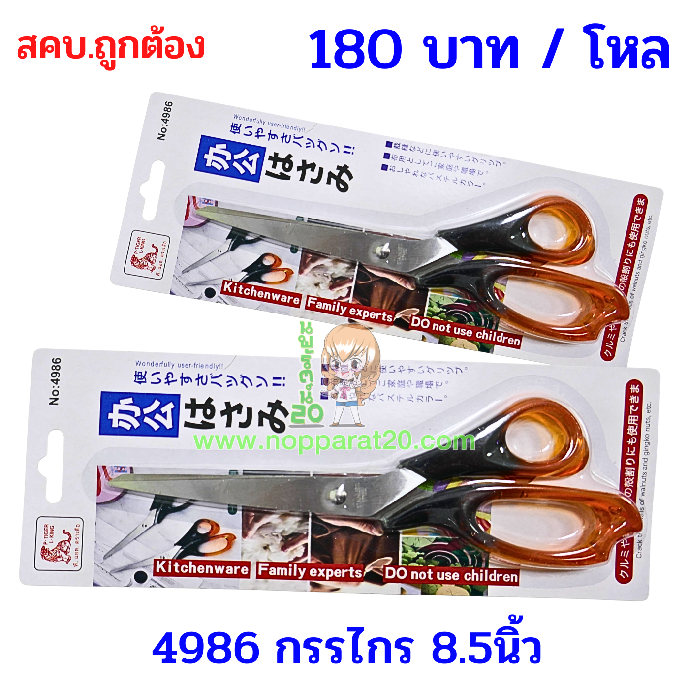 ขายส่งทุกอย่าง20,ทุกอย่าง20,ขายส่ง20,นพรัตน์20,แฟรนไชต์20,แฟรนไชส์20