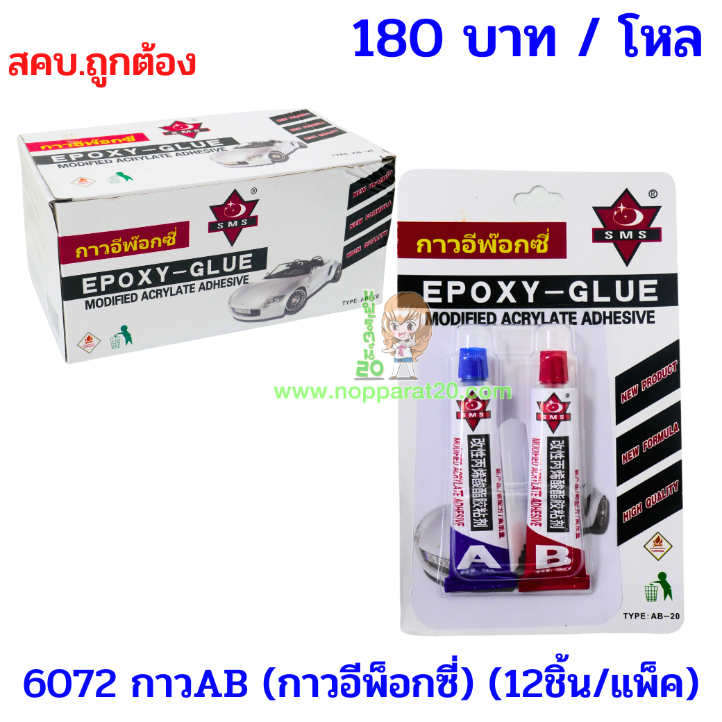 ขายส่งทุกอย่าง20,ทุกอย่าง20,ขายส่ง20,นพรัตน์20,แฟรนไชต์20,แฟรนไชส์20