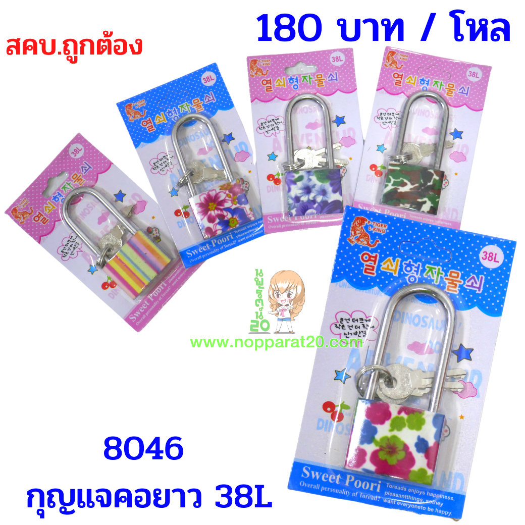 ขายส่งทุกอย่าง20,ทุกอย่าง20,ขายส่ง20,นพรัตน์20,แฟรนไชต์20,แฟรนไชส์20