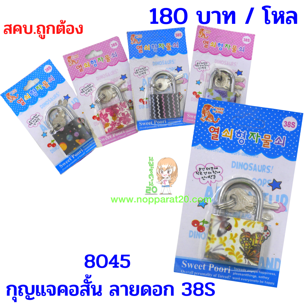 ขายส่งทุกอย่าง20,ทุกอย่าง20,ขายส่ง20,นพรัตน์20,แฟรนไชต์20,แฟรนไชส์20