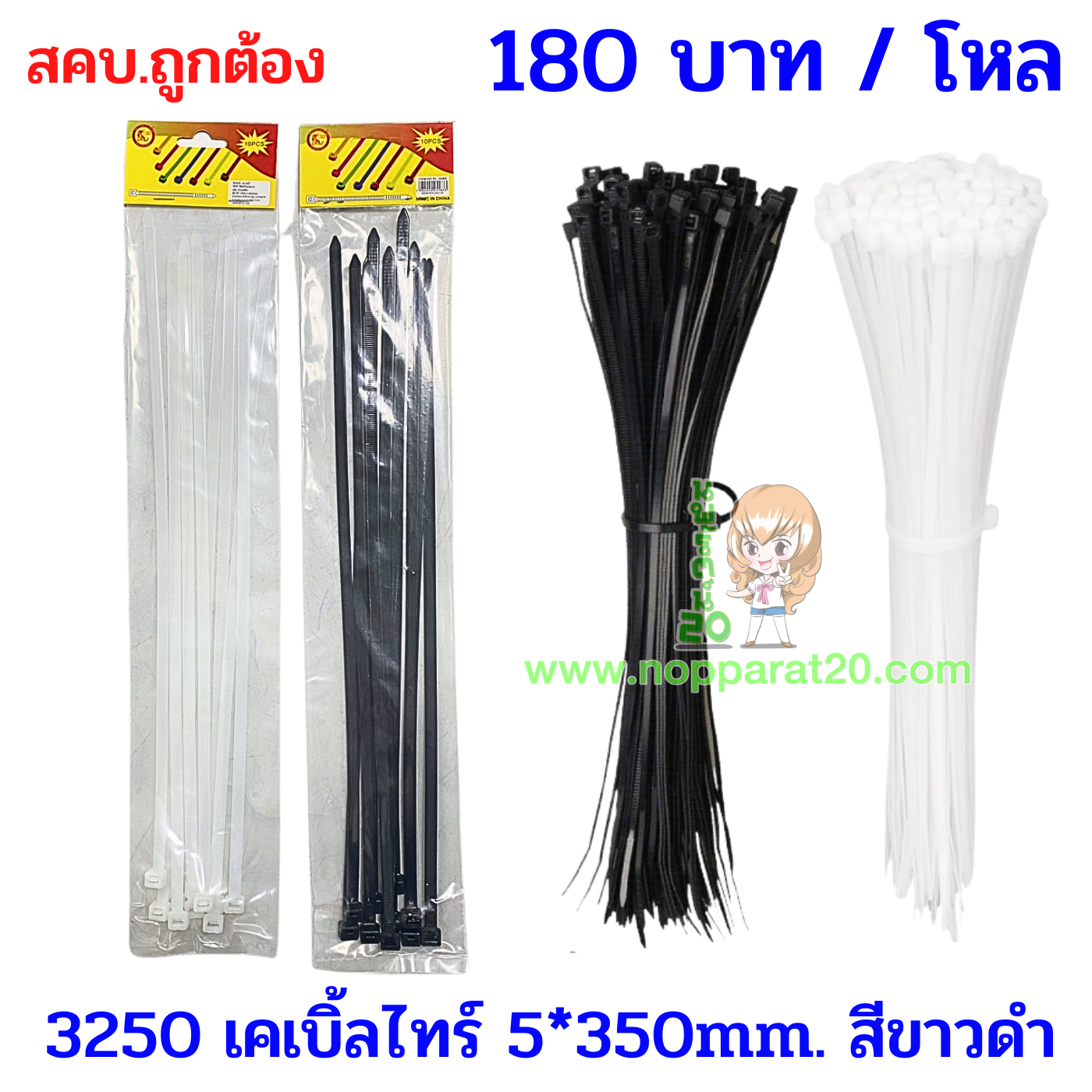 ขายส่งทุกอย่าง20,ทุกอย่าง20,ขายส่ง20,นพรัตน์20,แฟรนไชต์20,แฟรนไชส์20