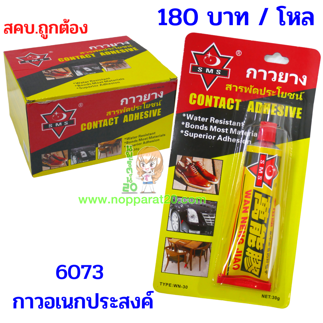 ขายส่งทุกอย่าง20,ทุกอย่าง20,ขายส่ง20,นพรัตน์20,แฟรนไชต์20,แฟรนไชส์20